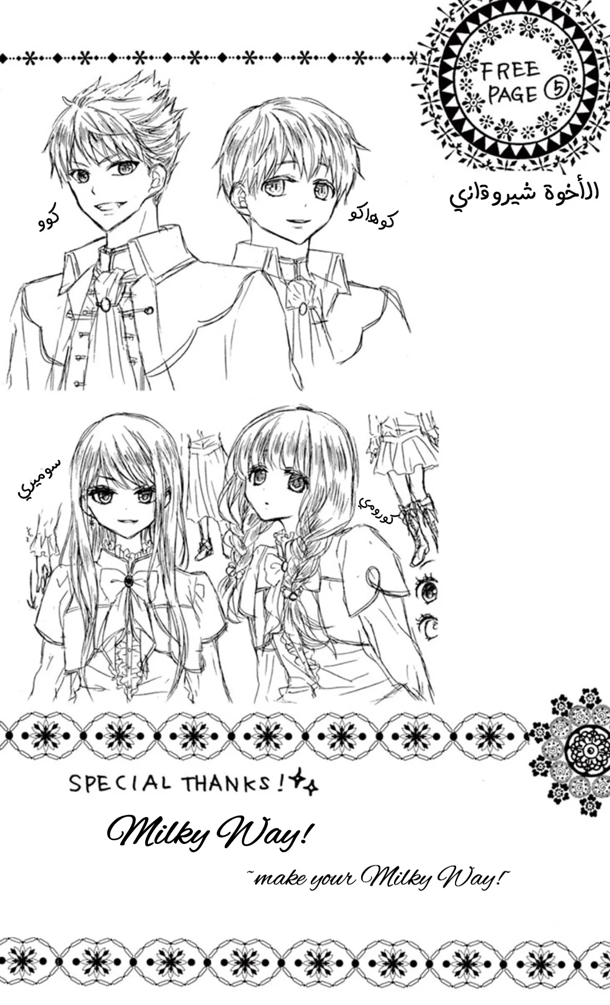 Read Chocolate Vampire AR Manga Online