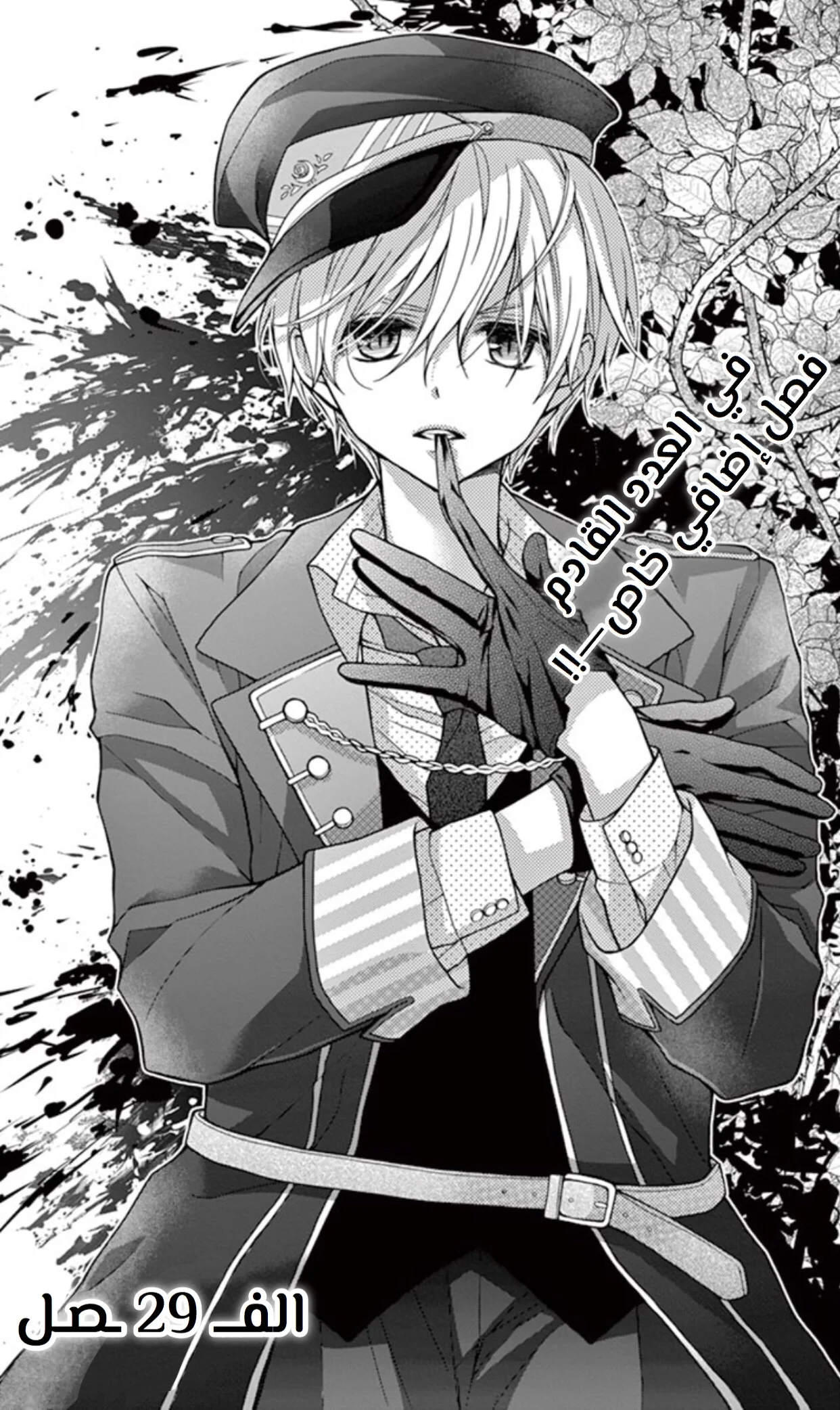 Read Chocolate Vampire AR Manga Online