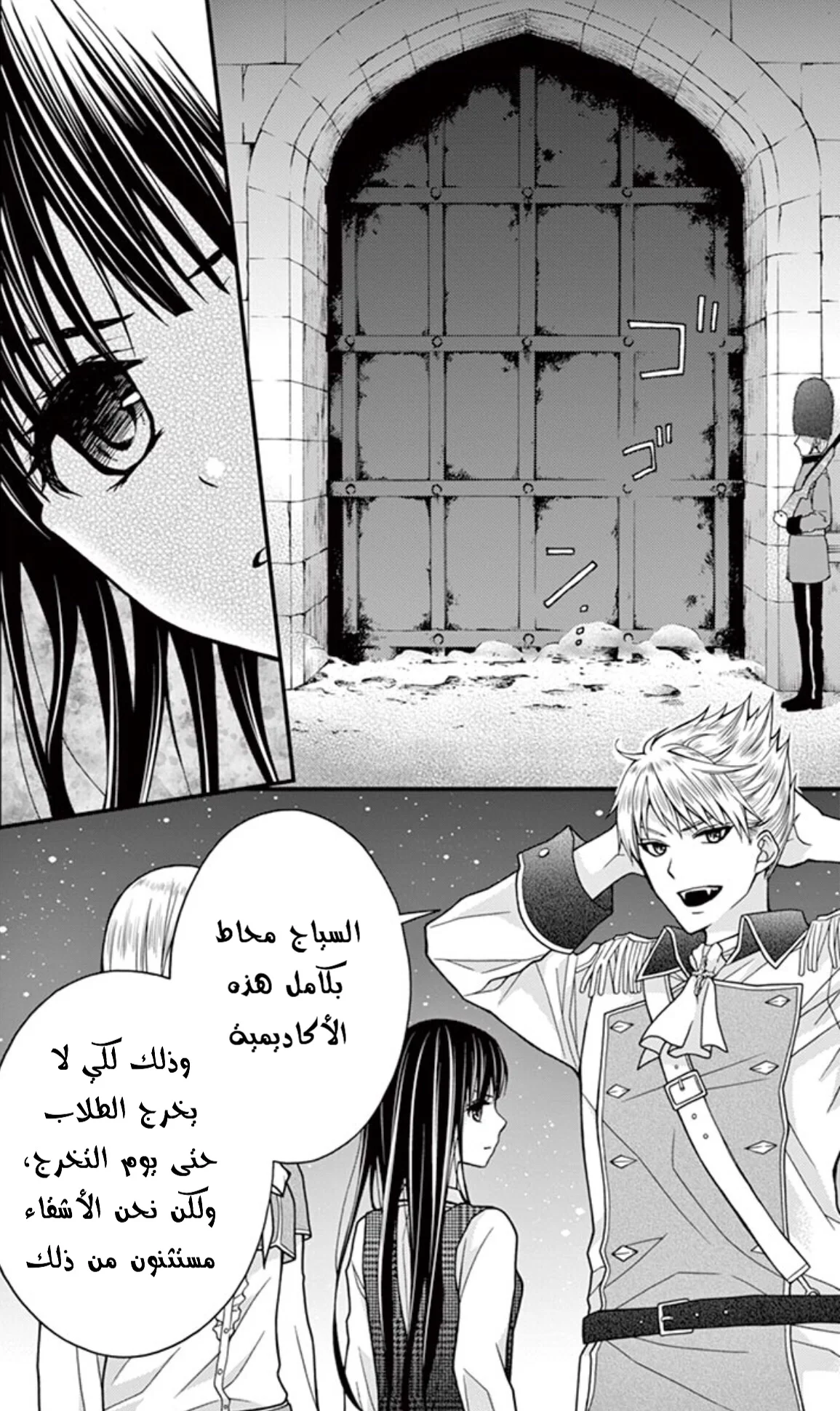 Read Chocolate Vampire AR Manga Online