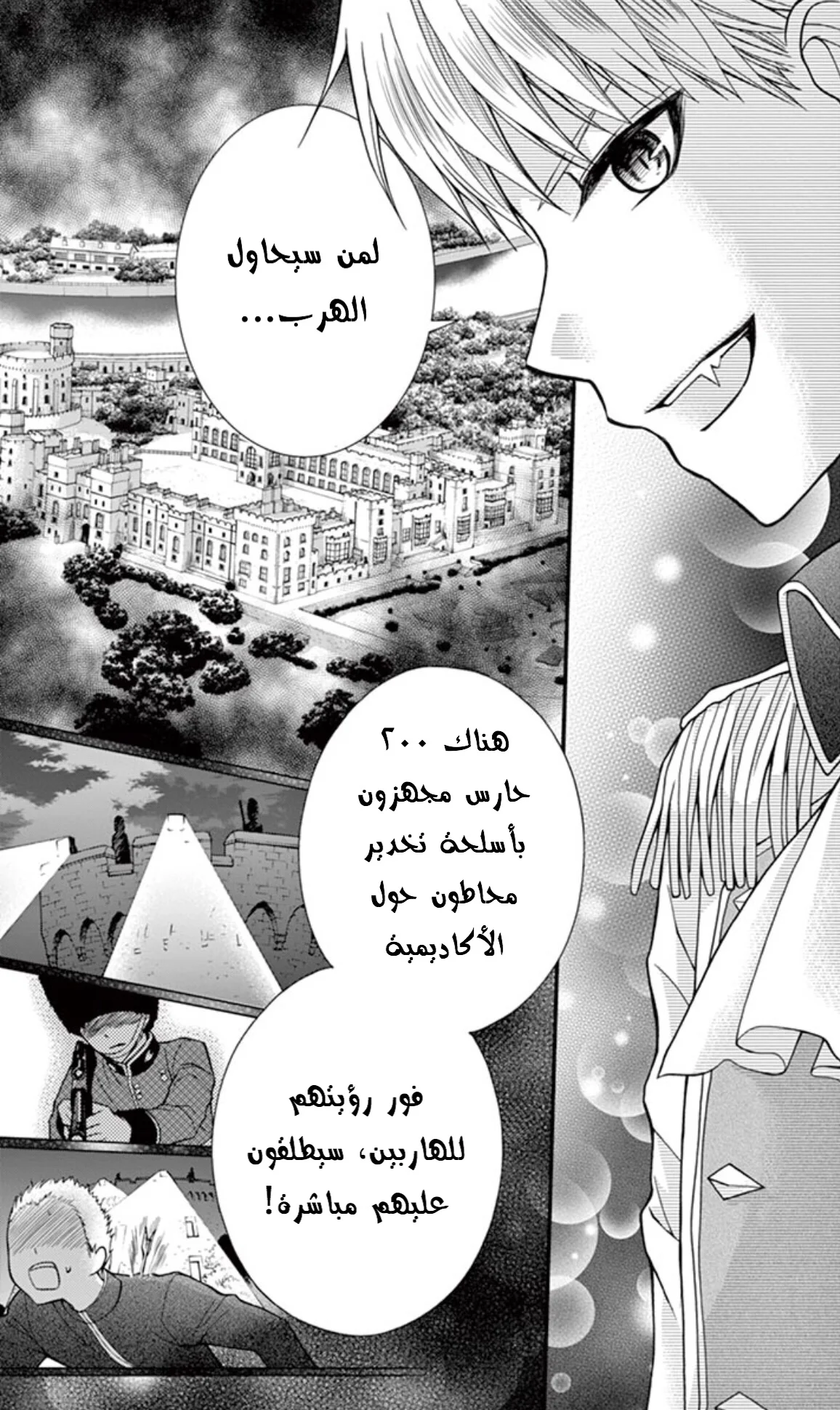 Read Chocolate Vampire AR Manga Online