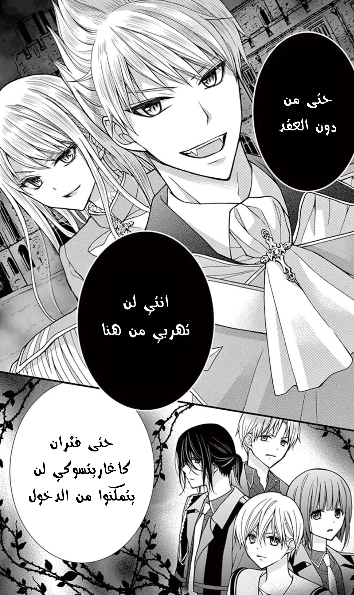Read Chocolate Vampire AR Manga Online