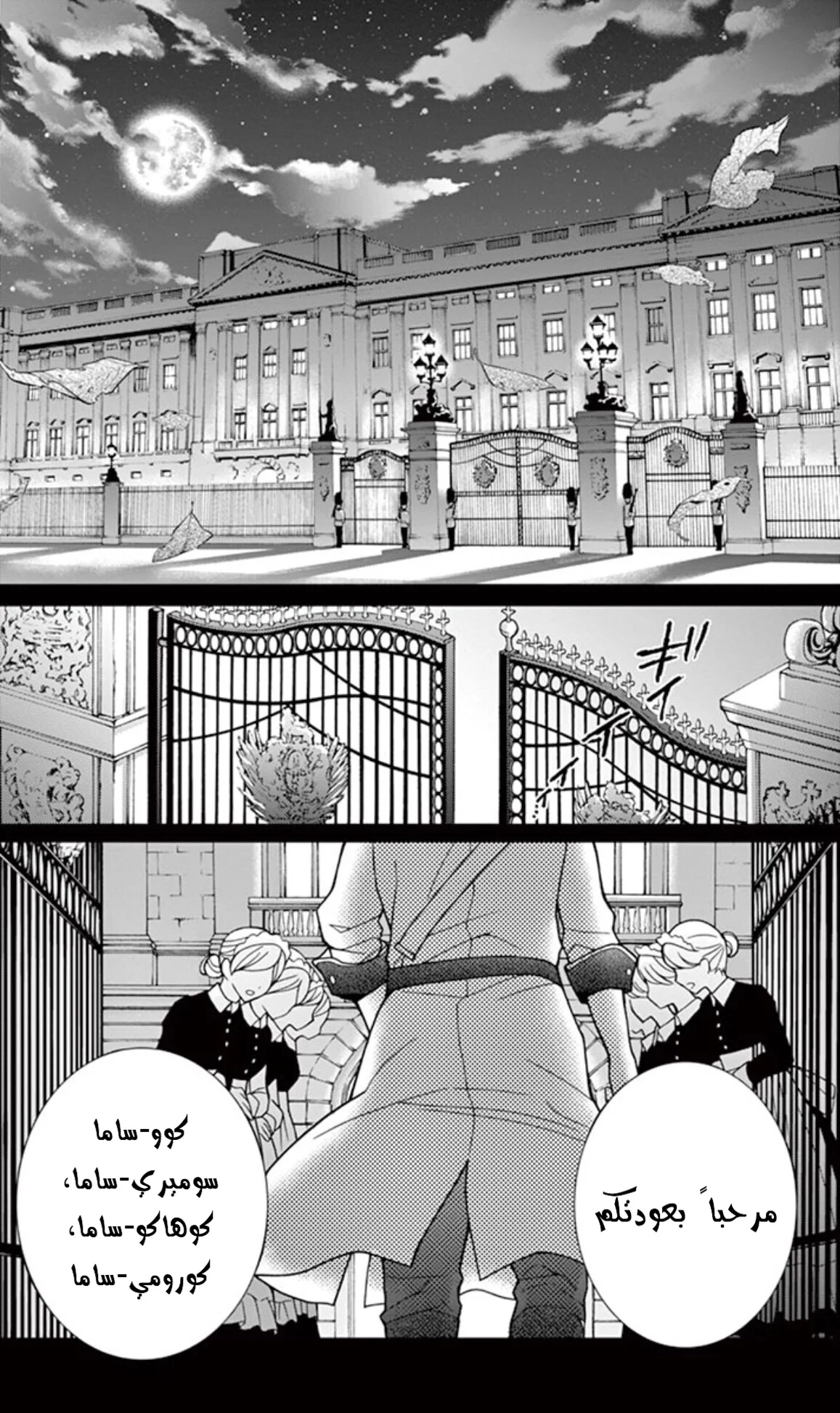 Read Chocolate Vampire AR Manga Online