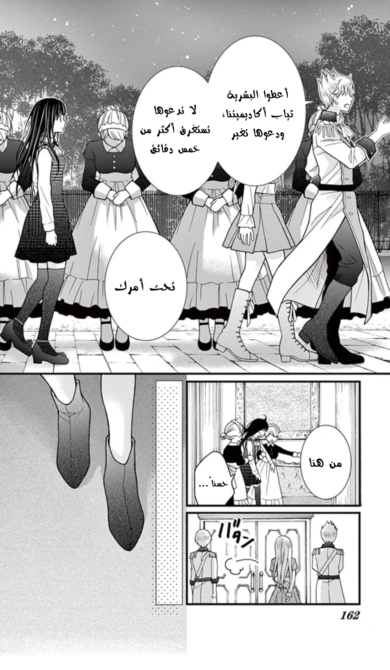 Read Chocolate Vampire AR Manga Online