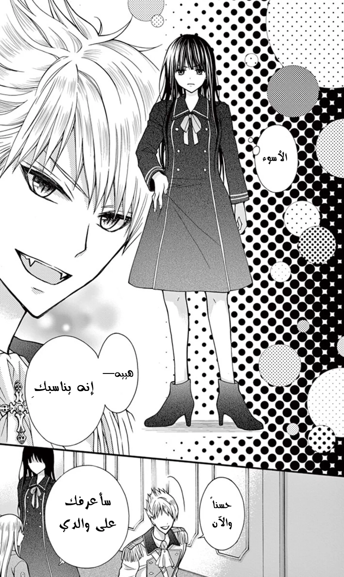 Read Chocolate Vampire AR Manga Online