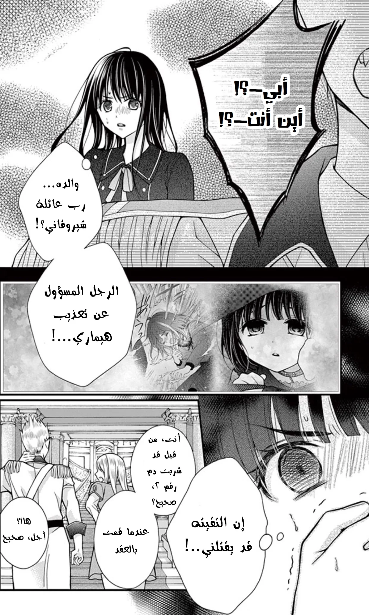 Read Chocolate Vampire AR Manga Online