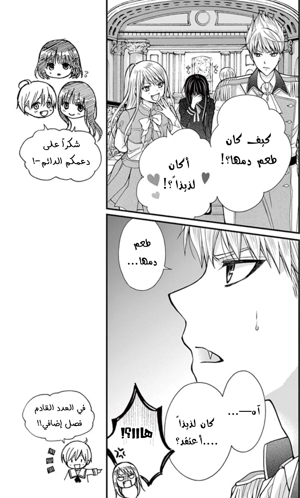 Read Chocolate Vampire AR Manga Online