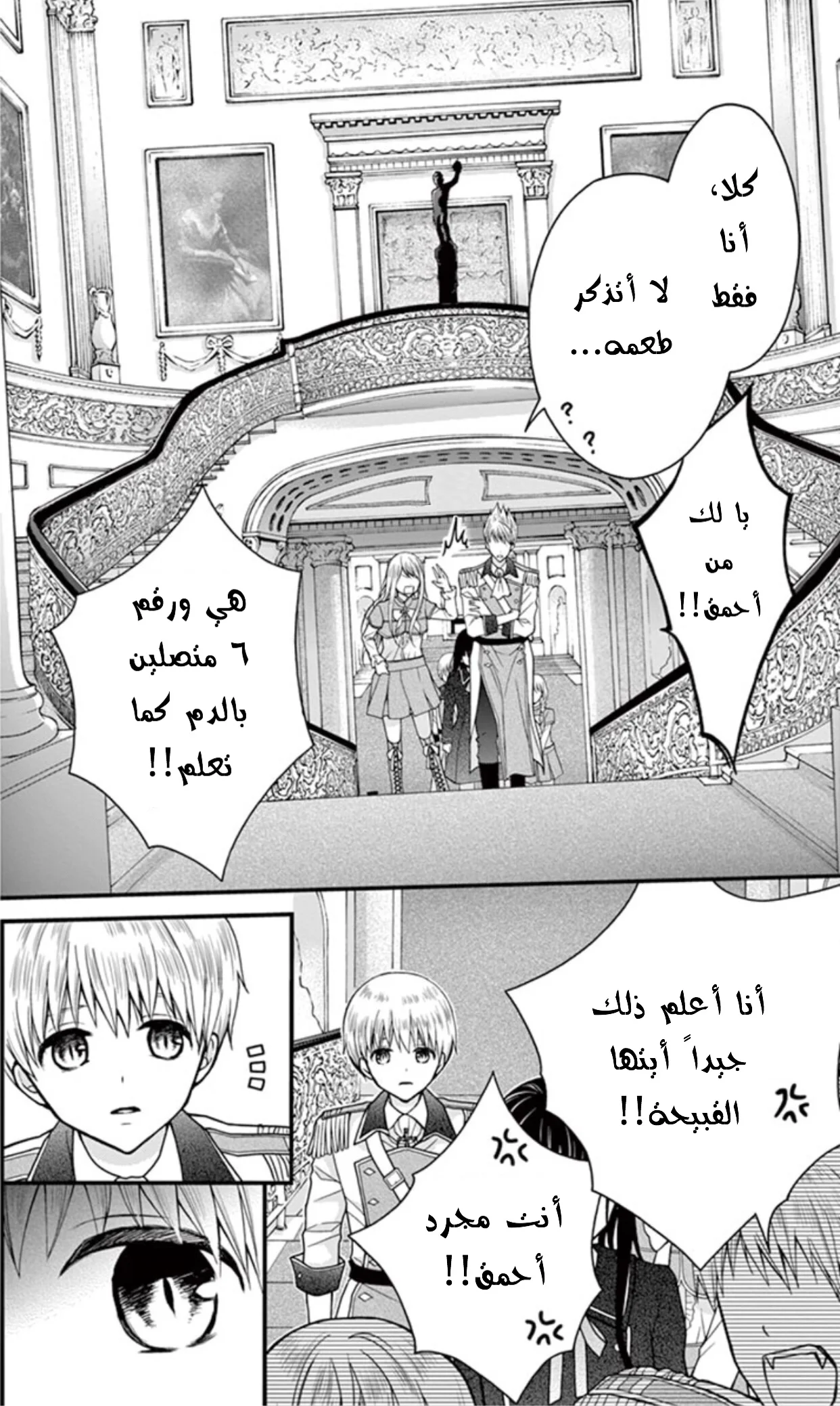 Read Chocolate Vampire AR Manga Online