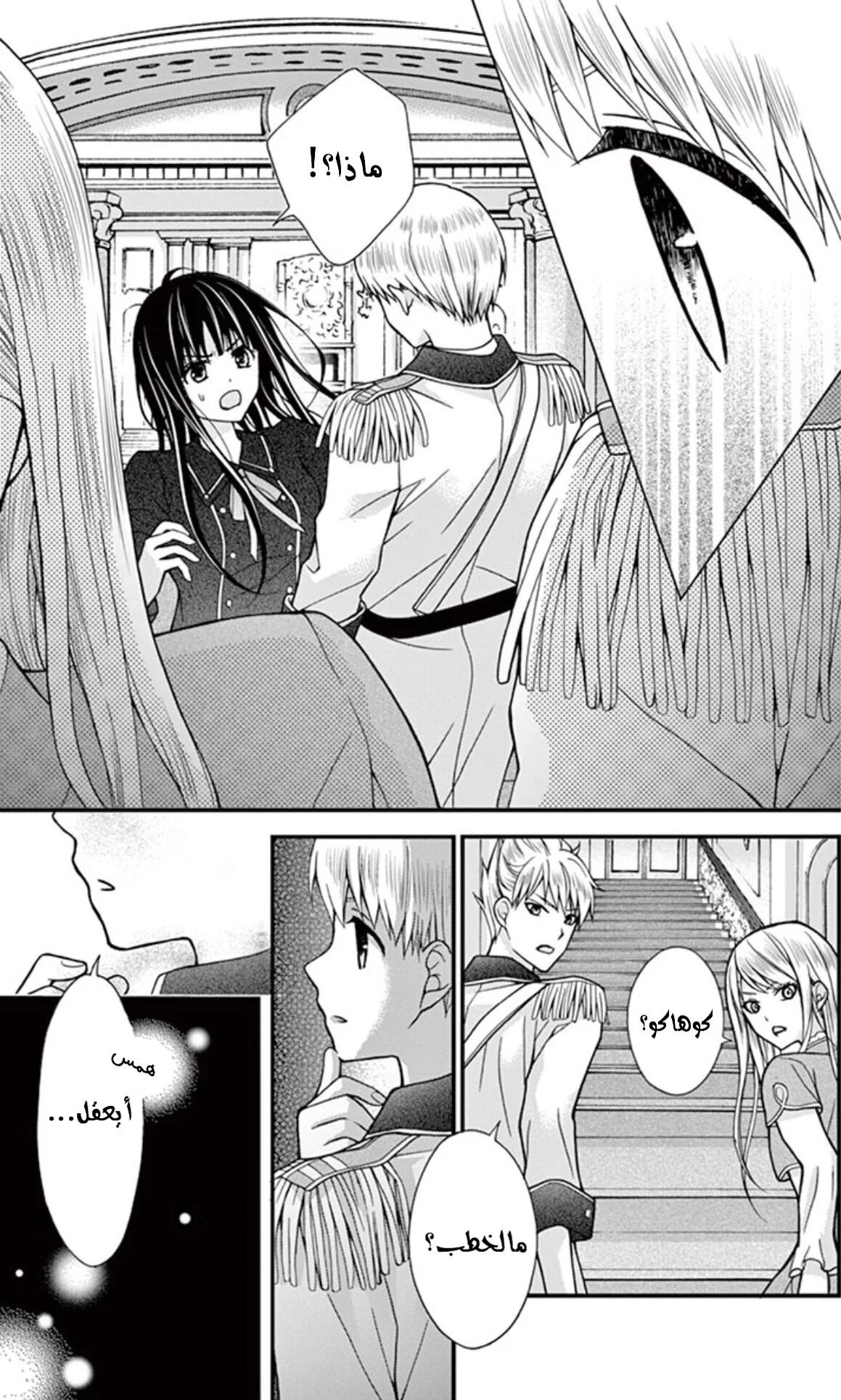 Read Chocolate Vampire AR Manga Online