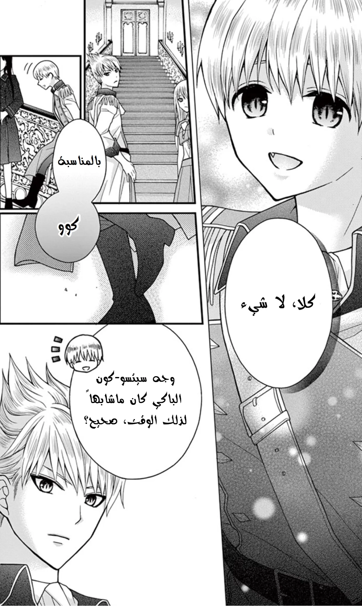 Read Chocolate Vampire AR Manga Online