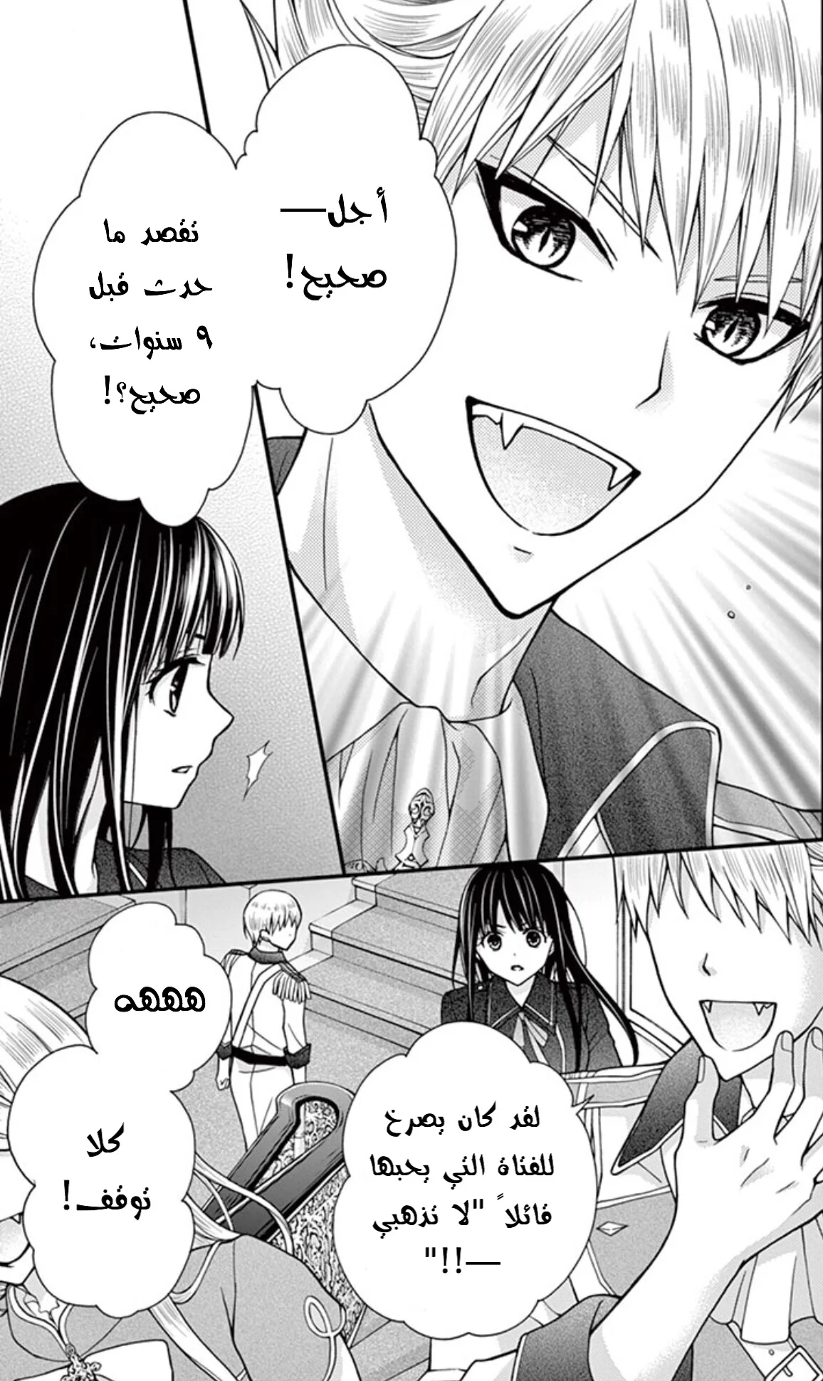 Read Chocolate Vampire AR Manga Online