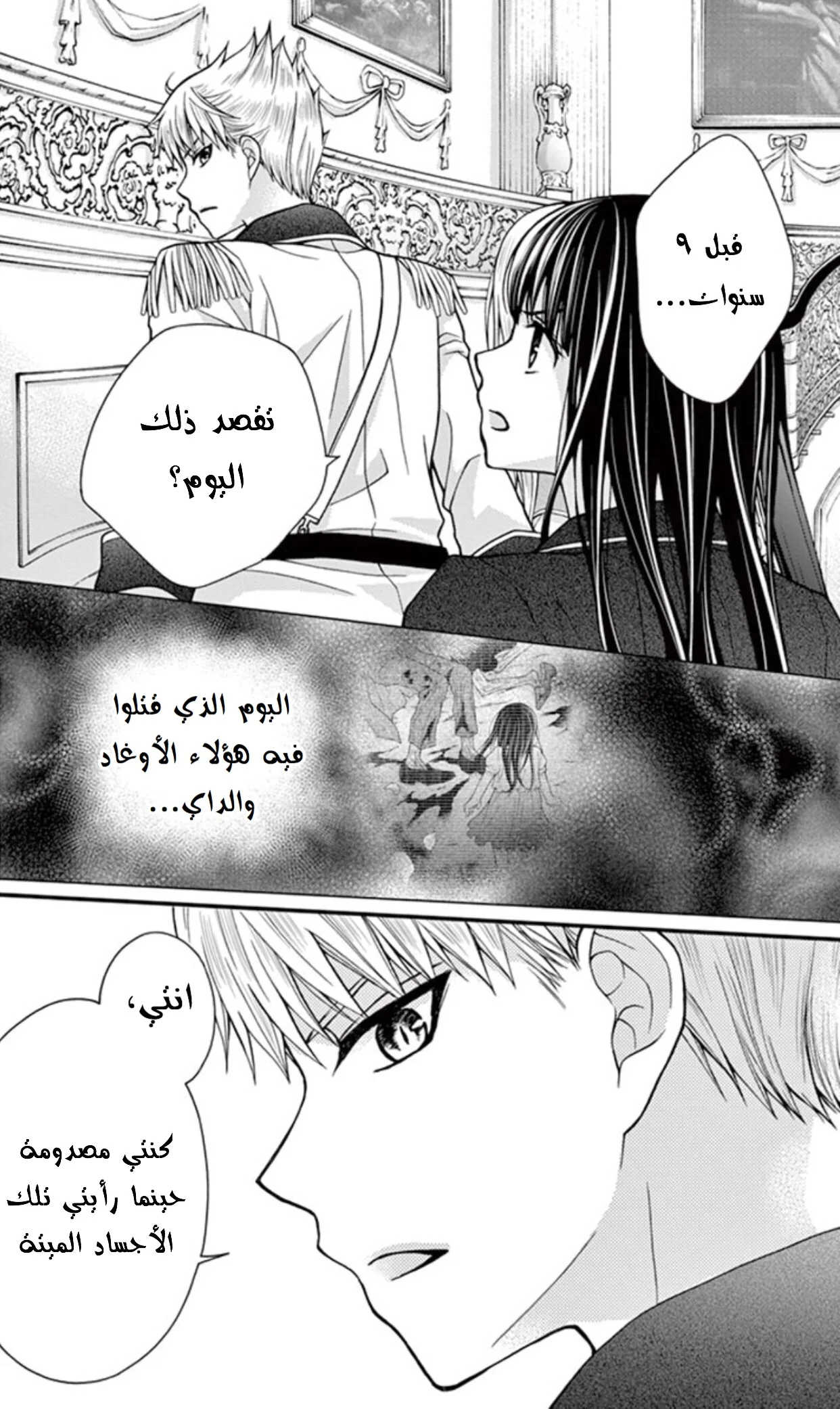 Read Chocolate Vampire AR Manga Online
