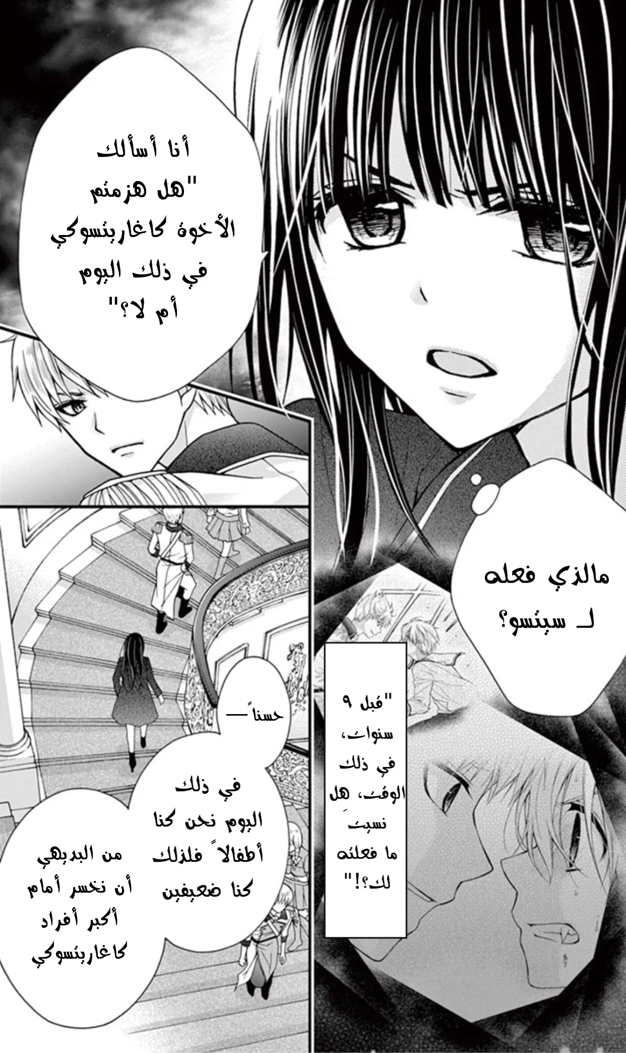 Read Chocolate Vampire AR Manga Online