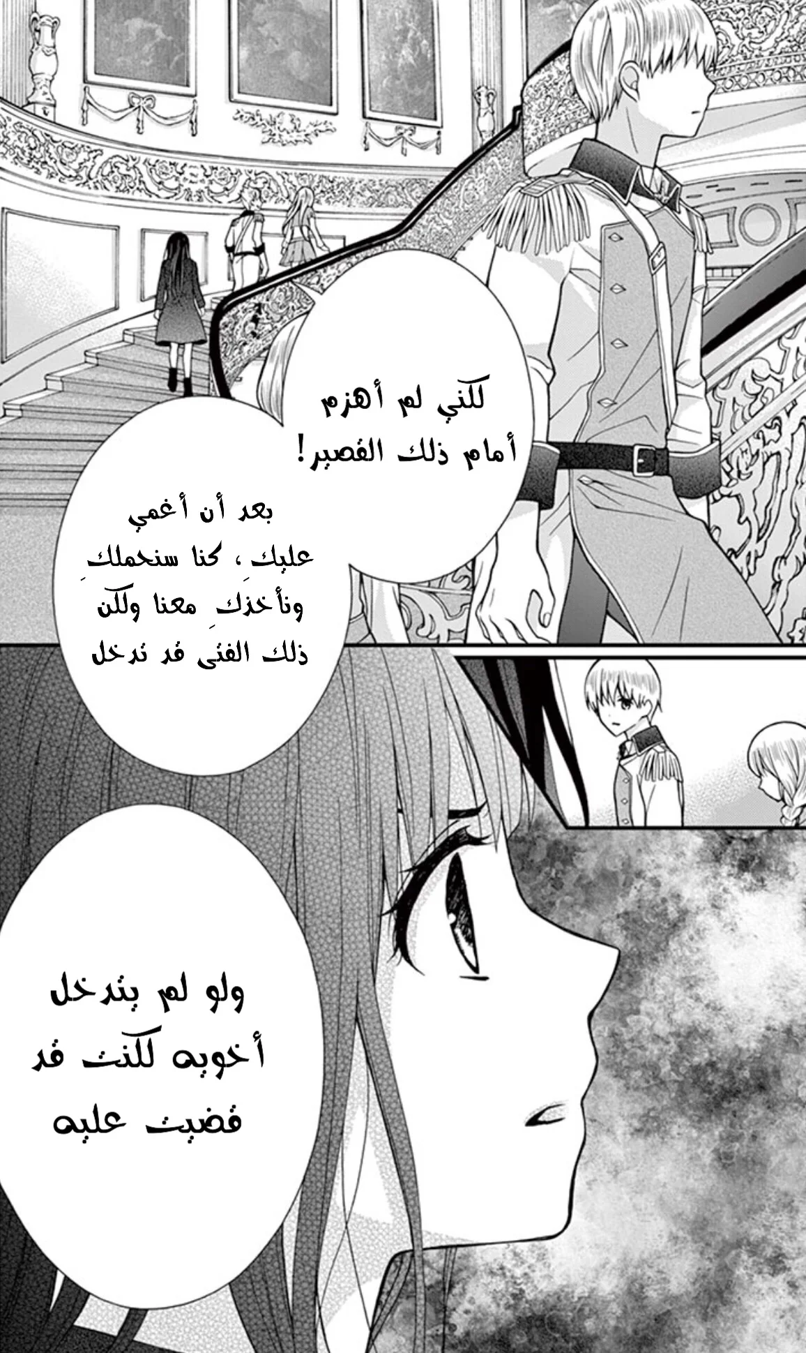 Read Chocolate Vampire AR Manga Online