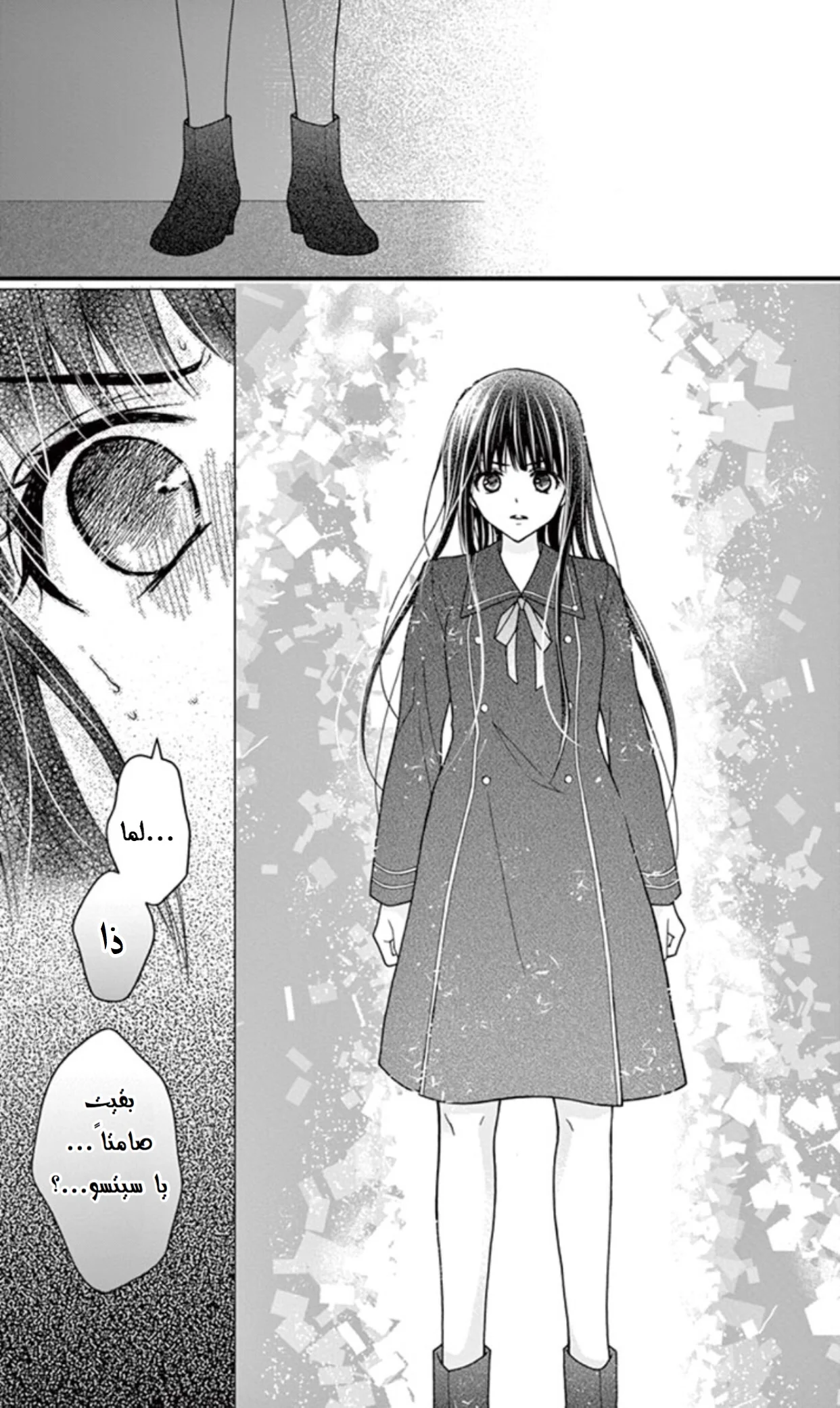 Read Chocolate Vampire AR Manga Online