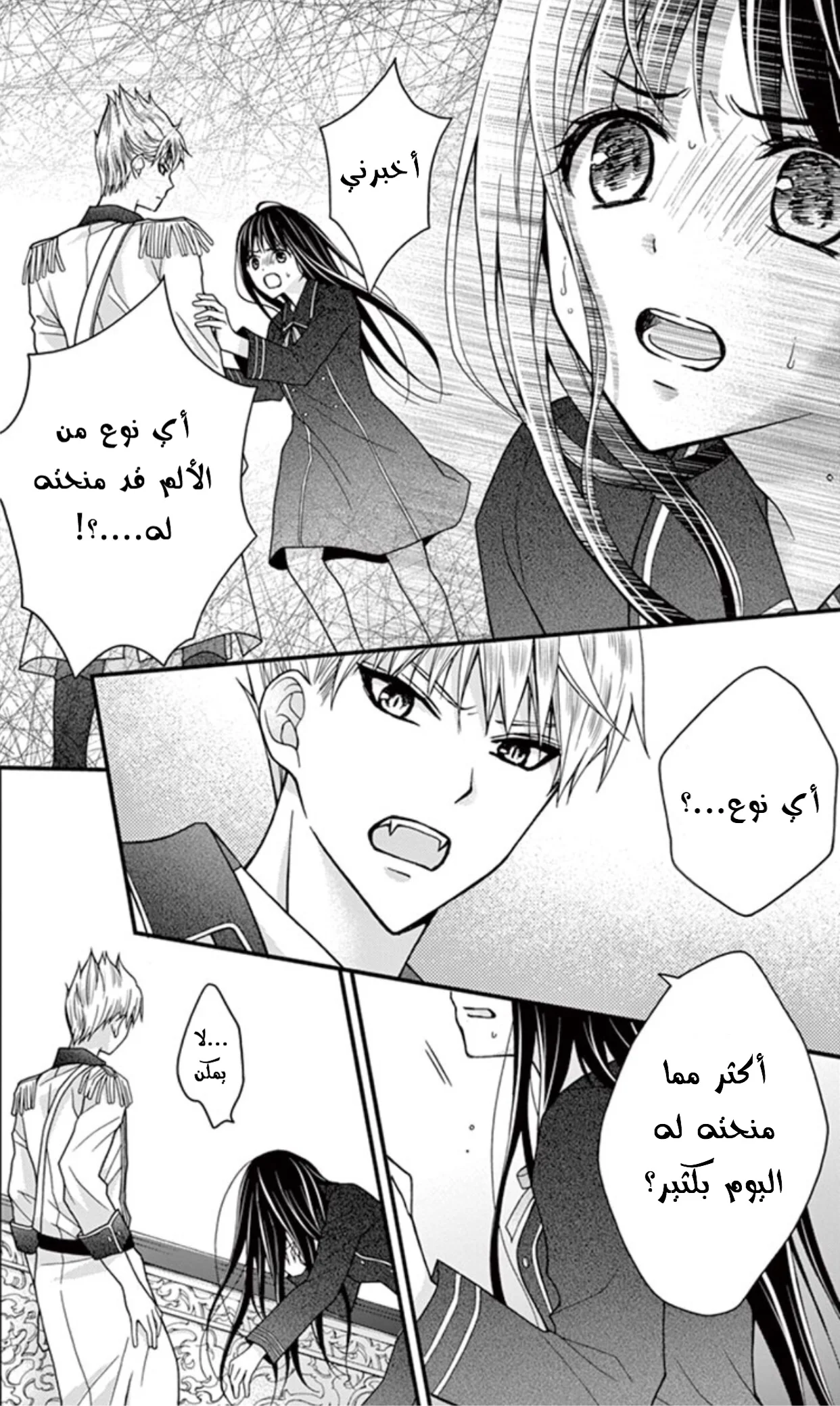 Read Chocolate Vampire AR Manga Online
