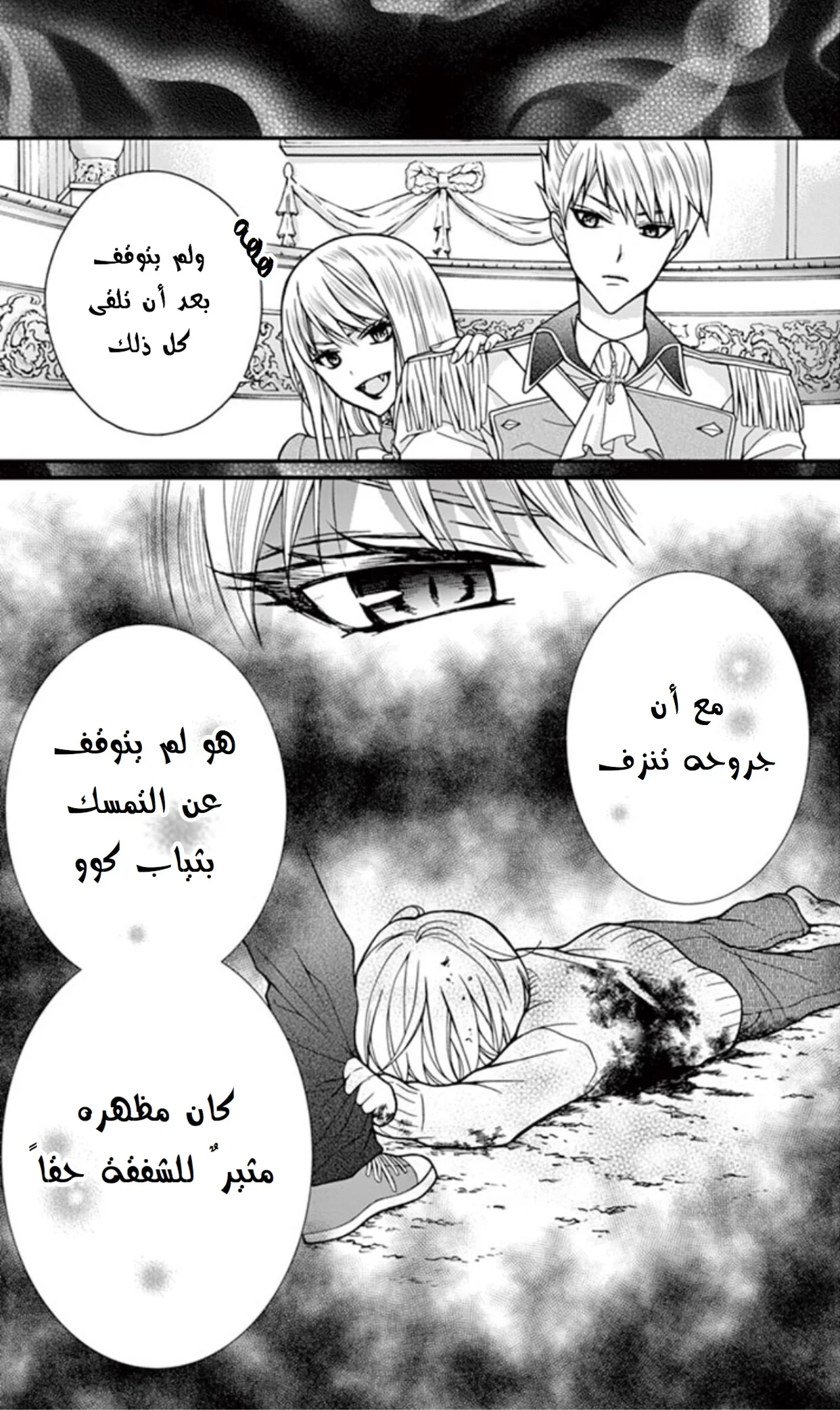 Read Chocolate Vampire AR Manga Online
