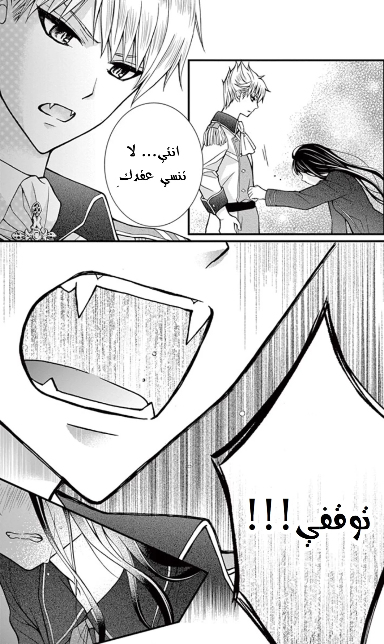 Read Chocolate Vampire AR Manga Online