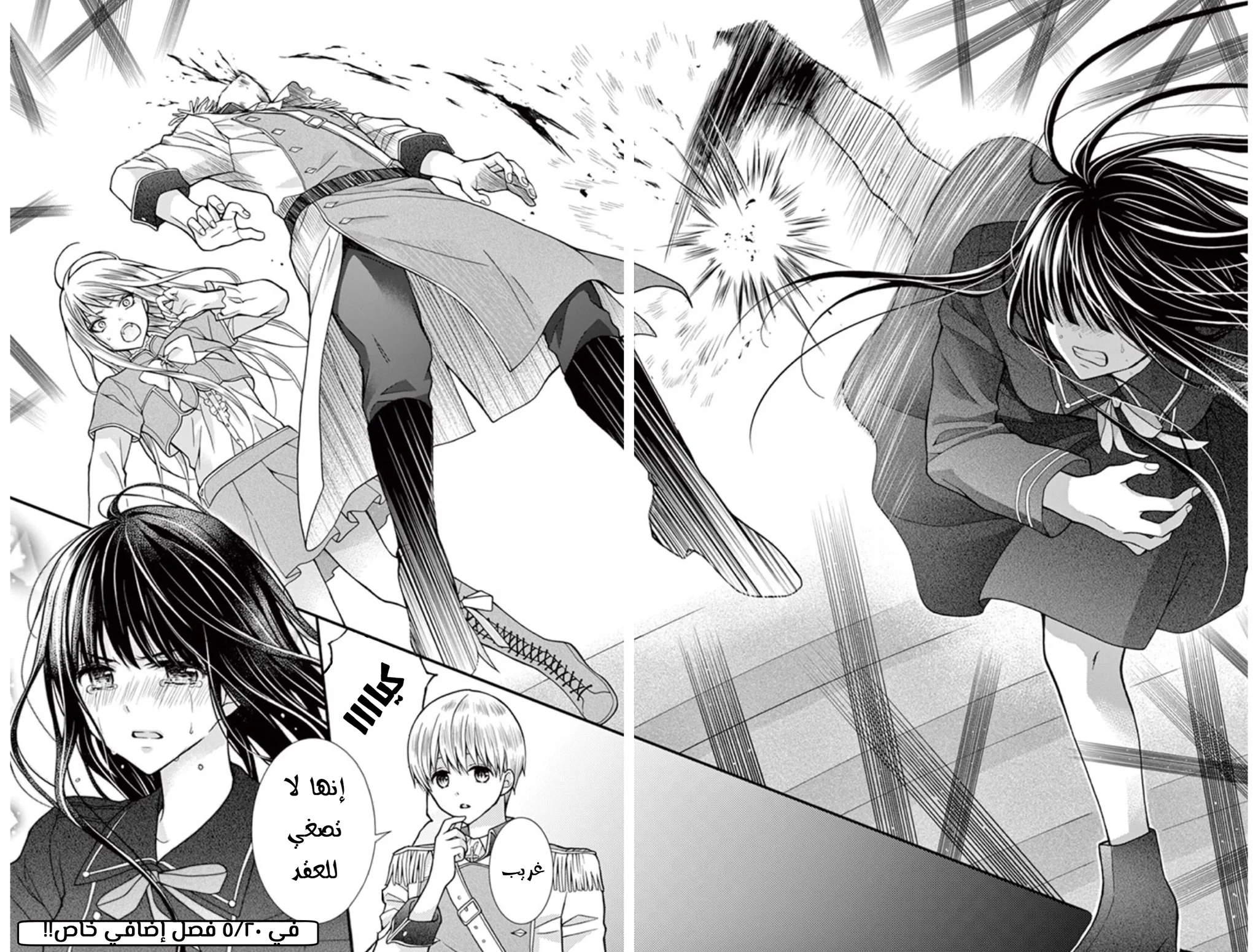 Read Chocolate Vampire AR Manga Online