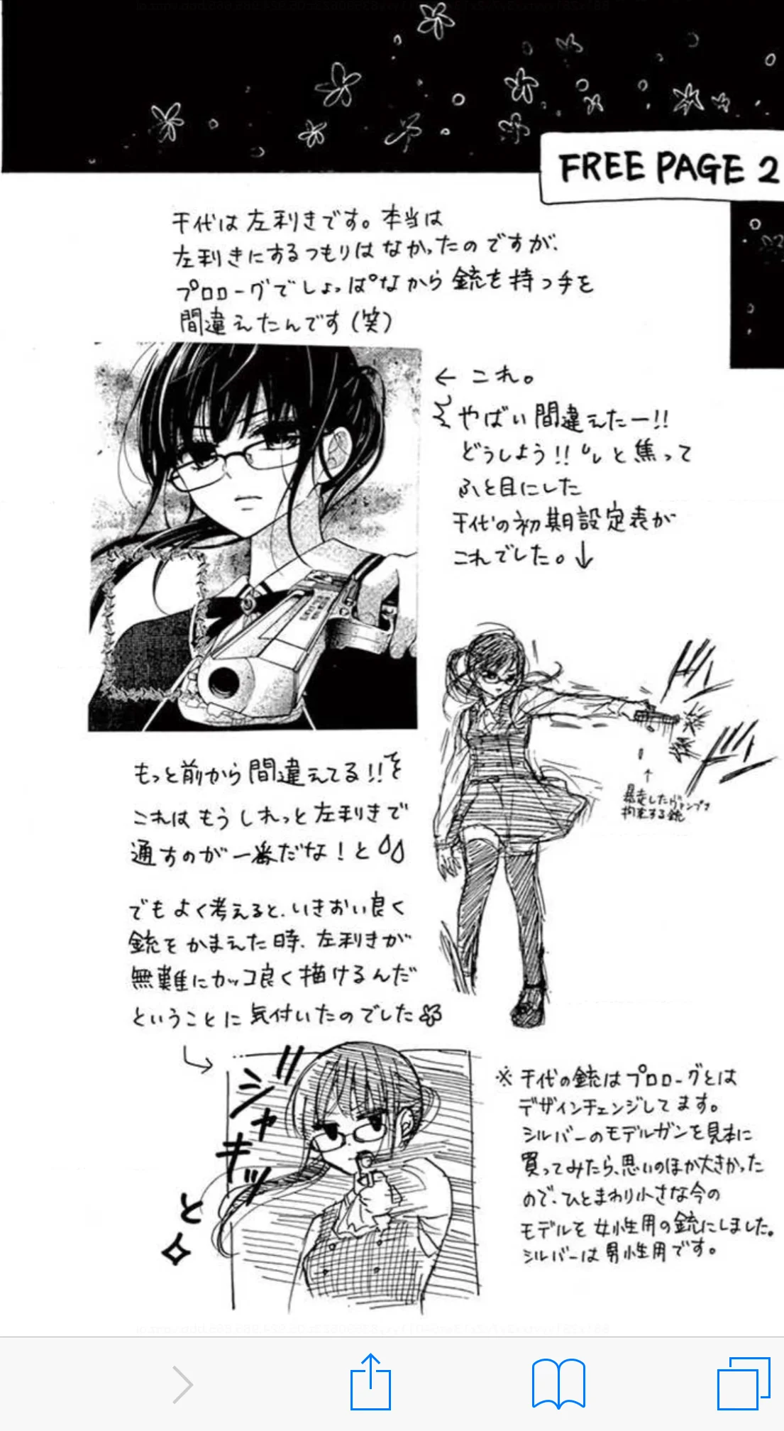 Read Chocolate Vampire AR Manga Online