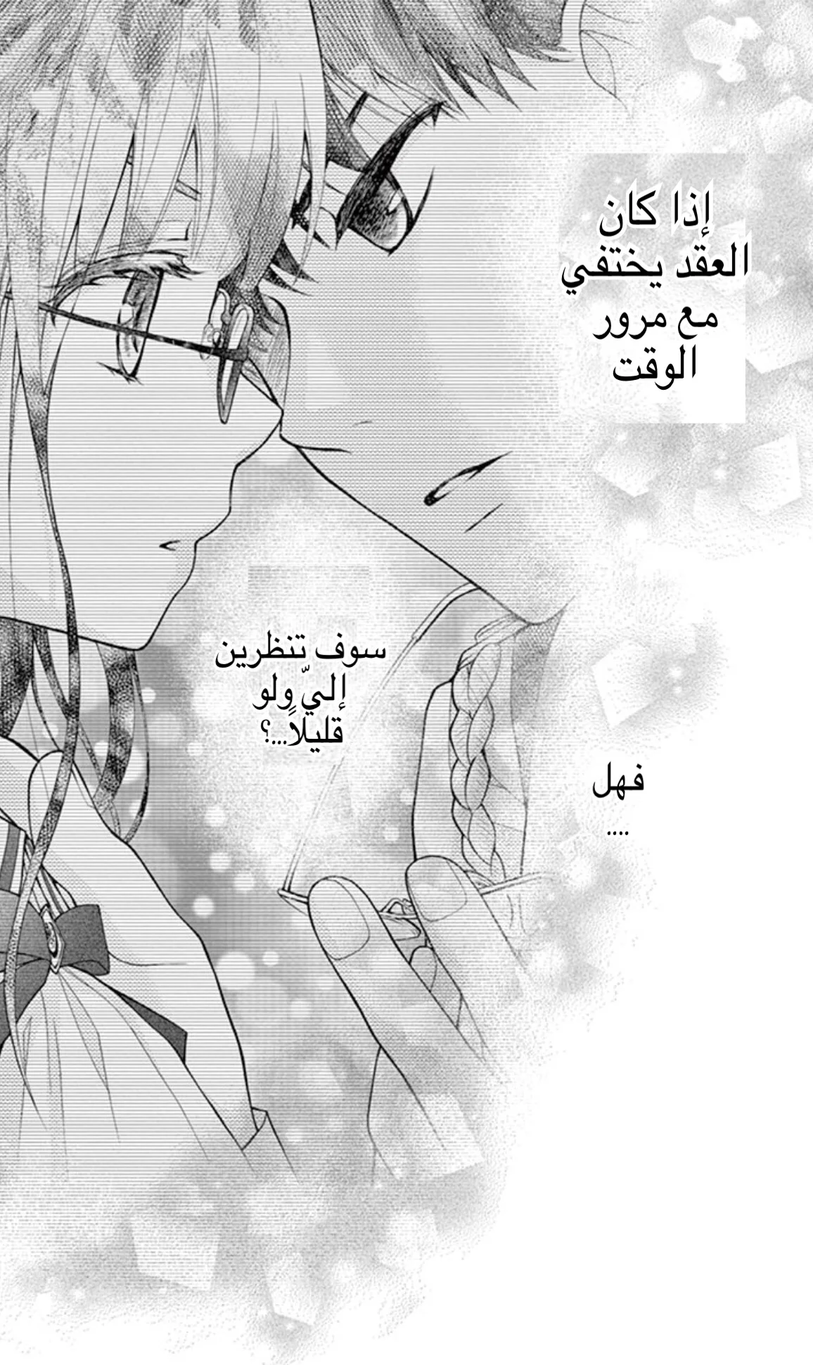 Read Chocolate Vampire AR Manga Online