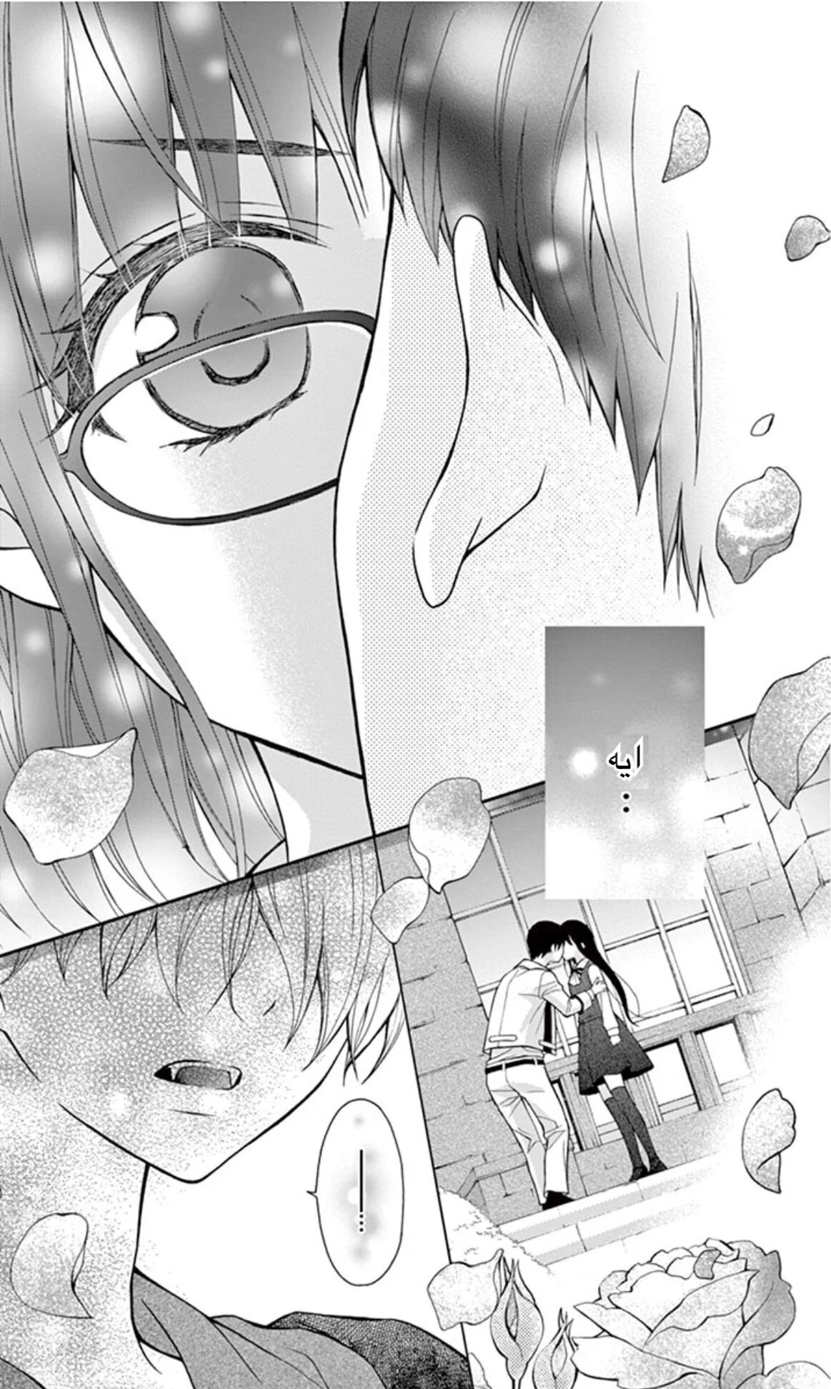Read Chocolate Vampire AR Manga Online