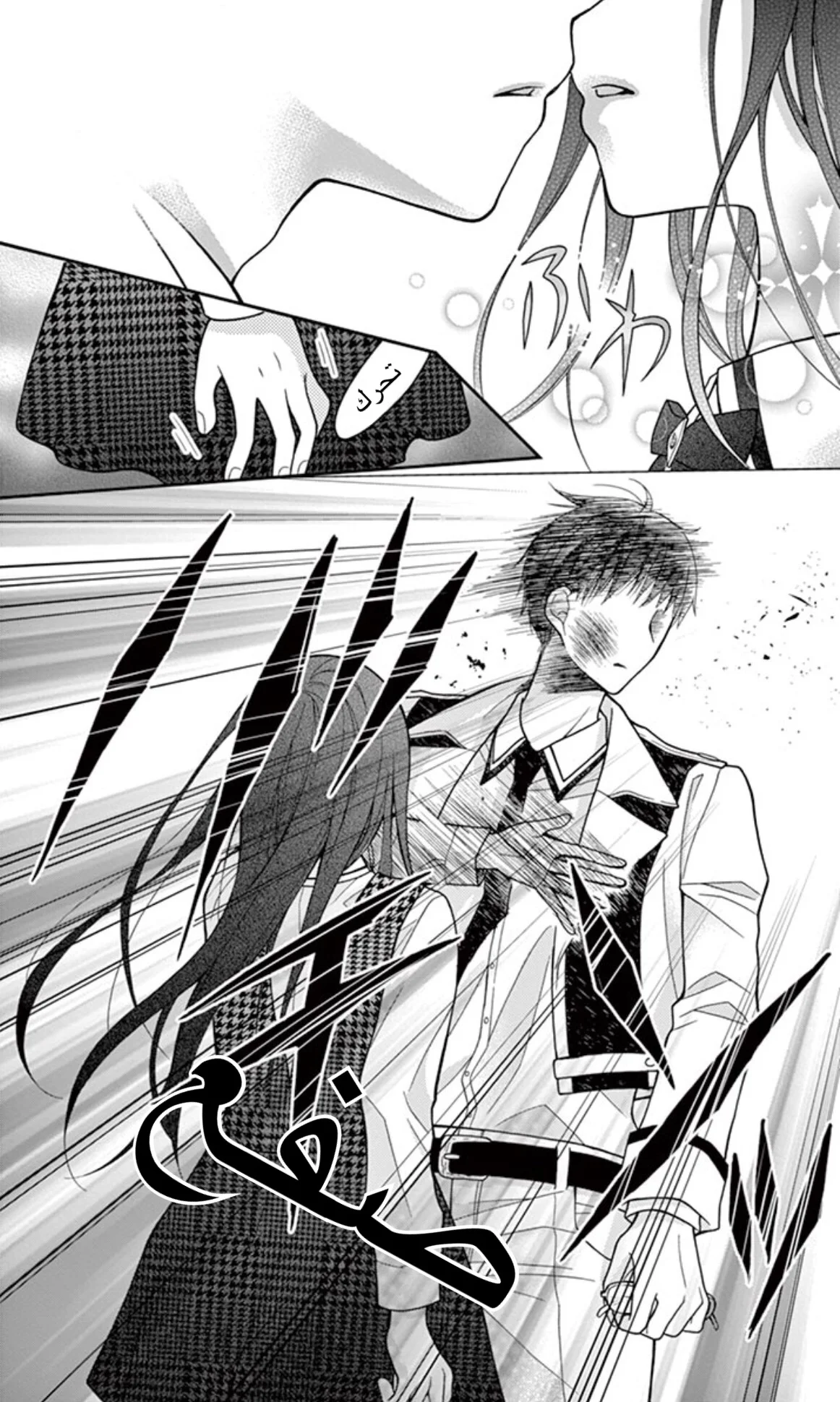 Read Chocolate Vampire AR Manga Online