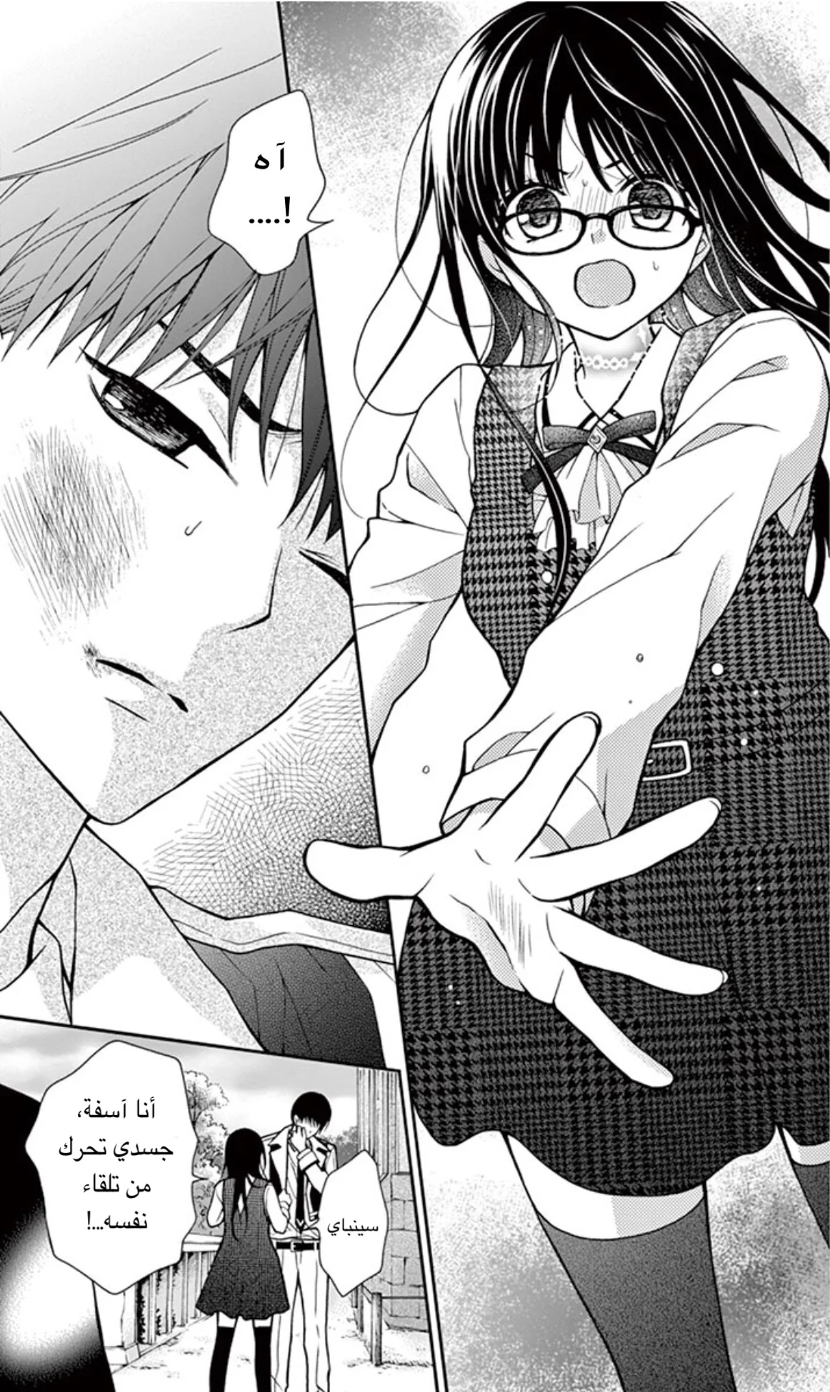 Read Chocolate Vampire AR Manga Online