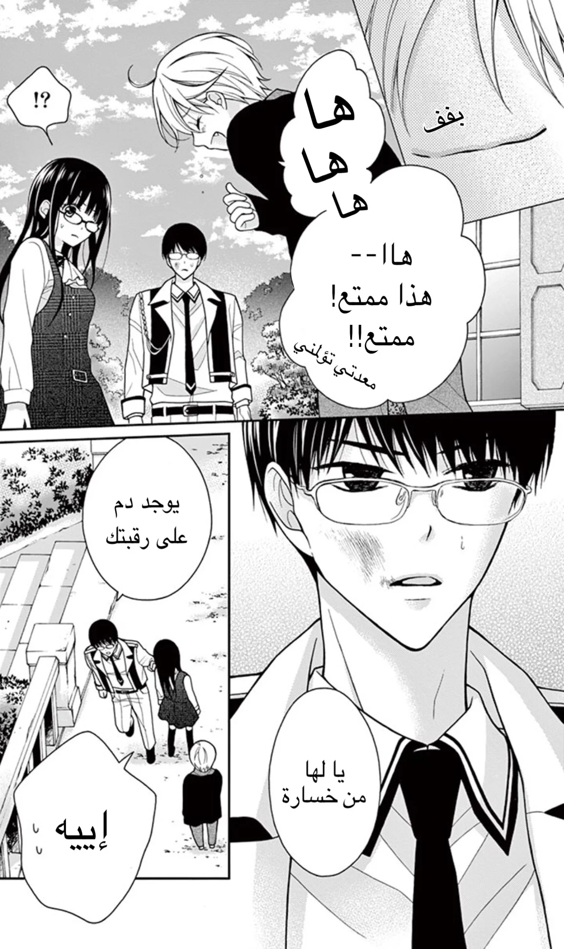 Read Chocolate Vampire AR Manga Online