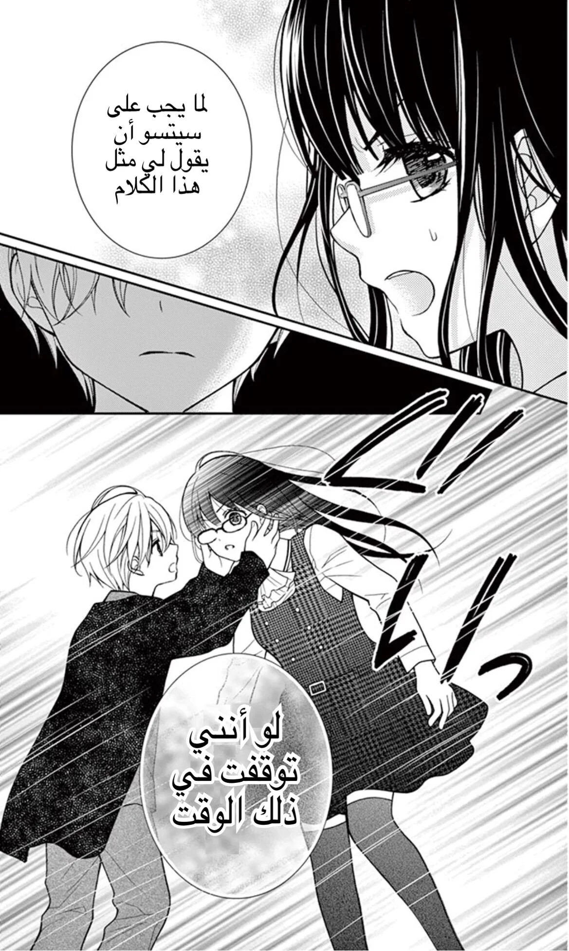 Read Chocolate Vampire AR Manga Online