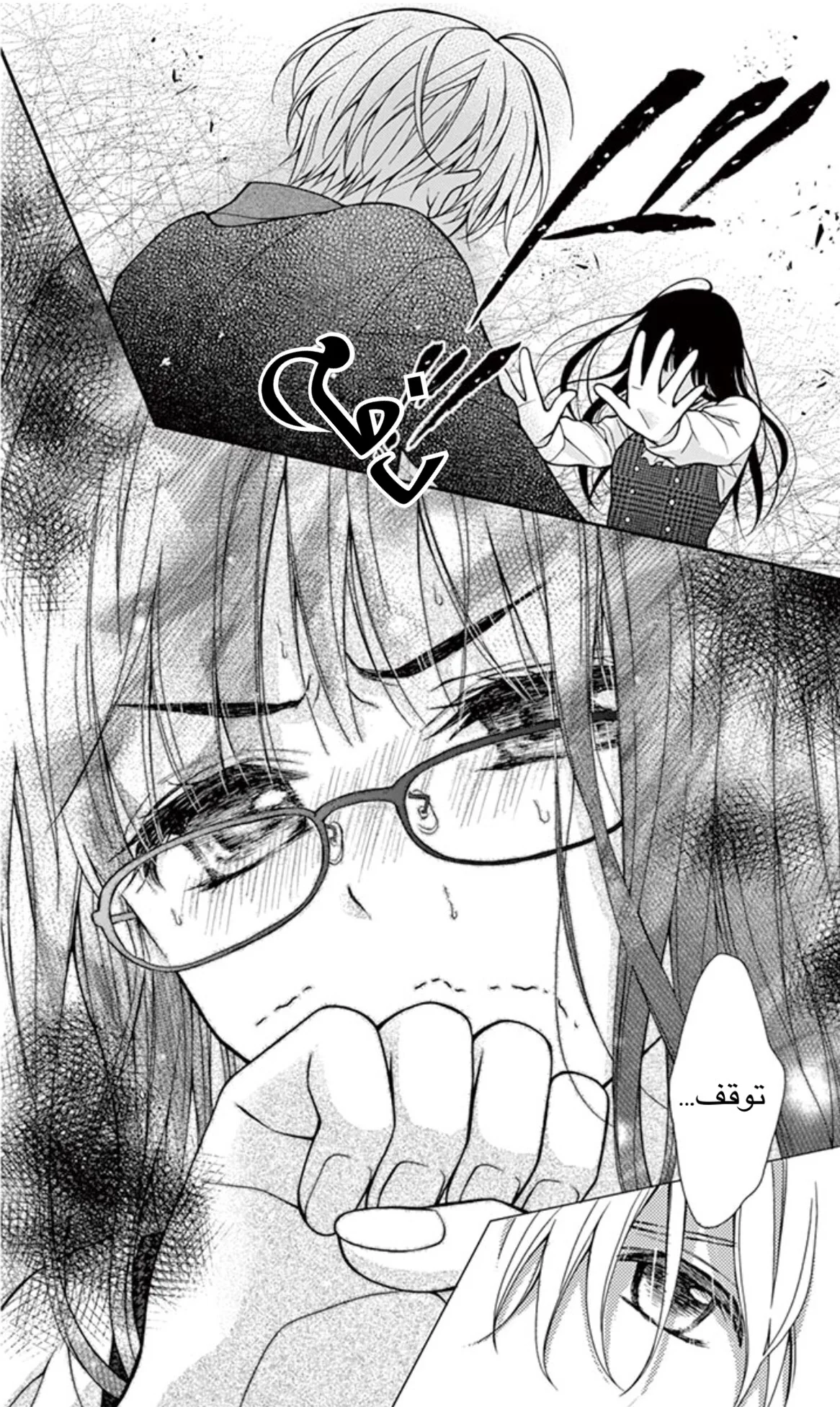 Read Chocolate Vampire AR Manga Online