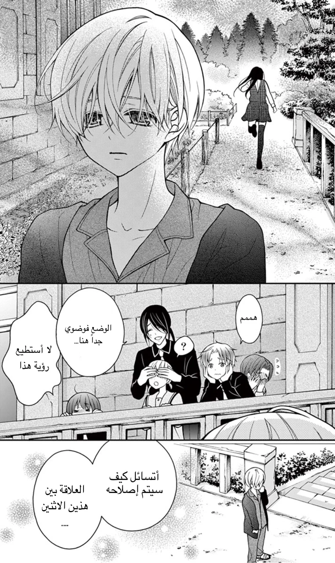 Read Chocolate Vampire AR Manga Online