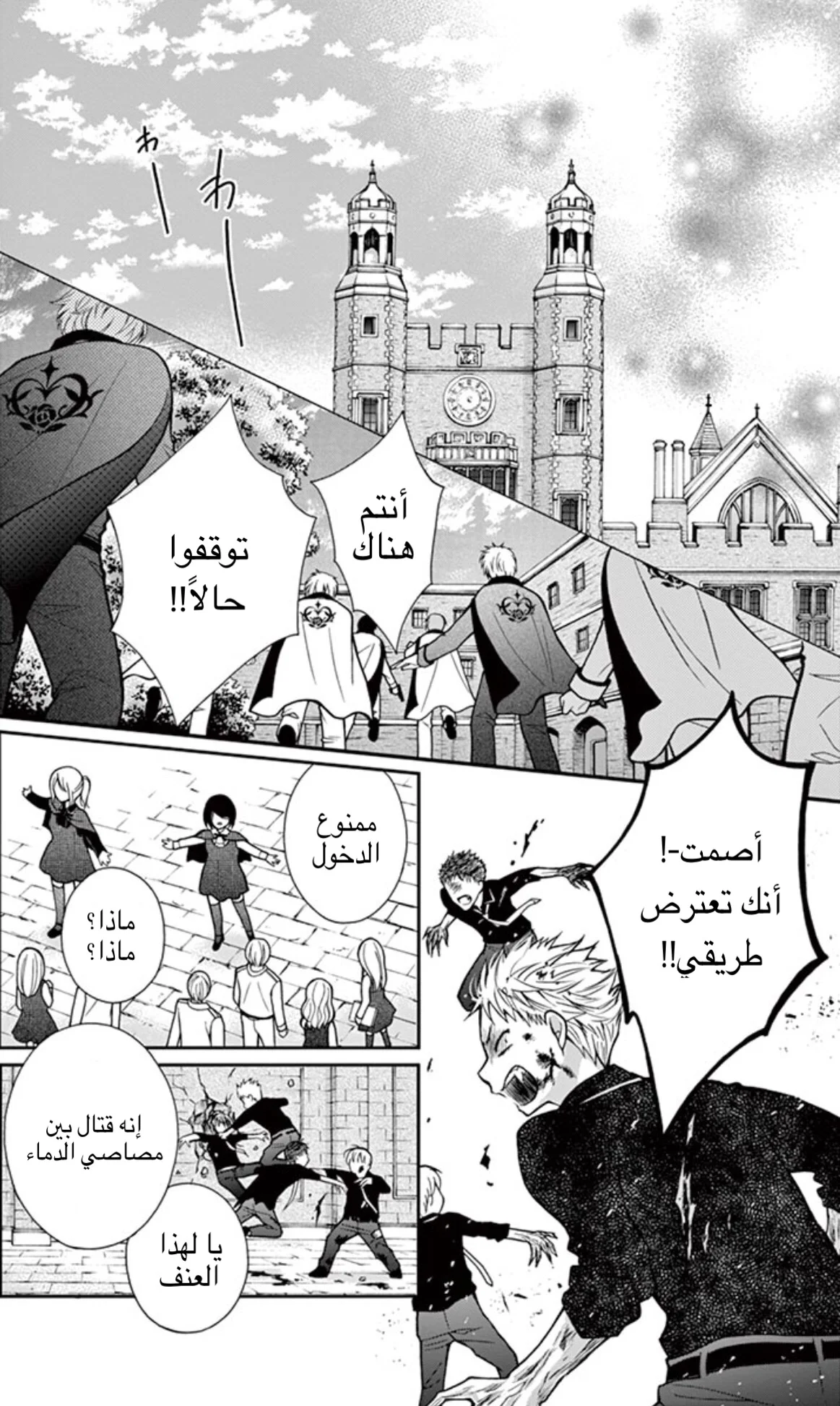 Read Chocolate Vampire AR Manga Online