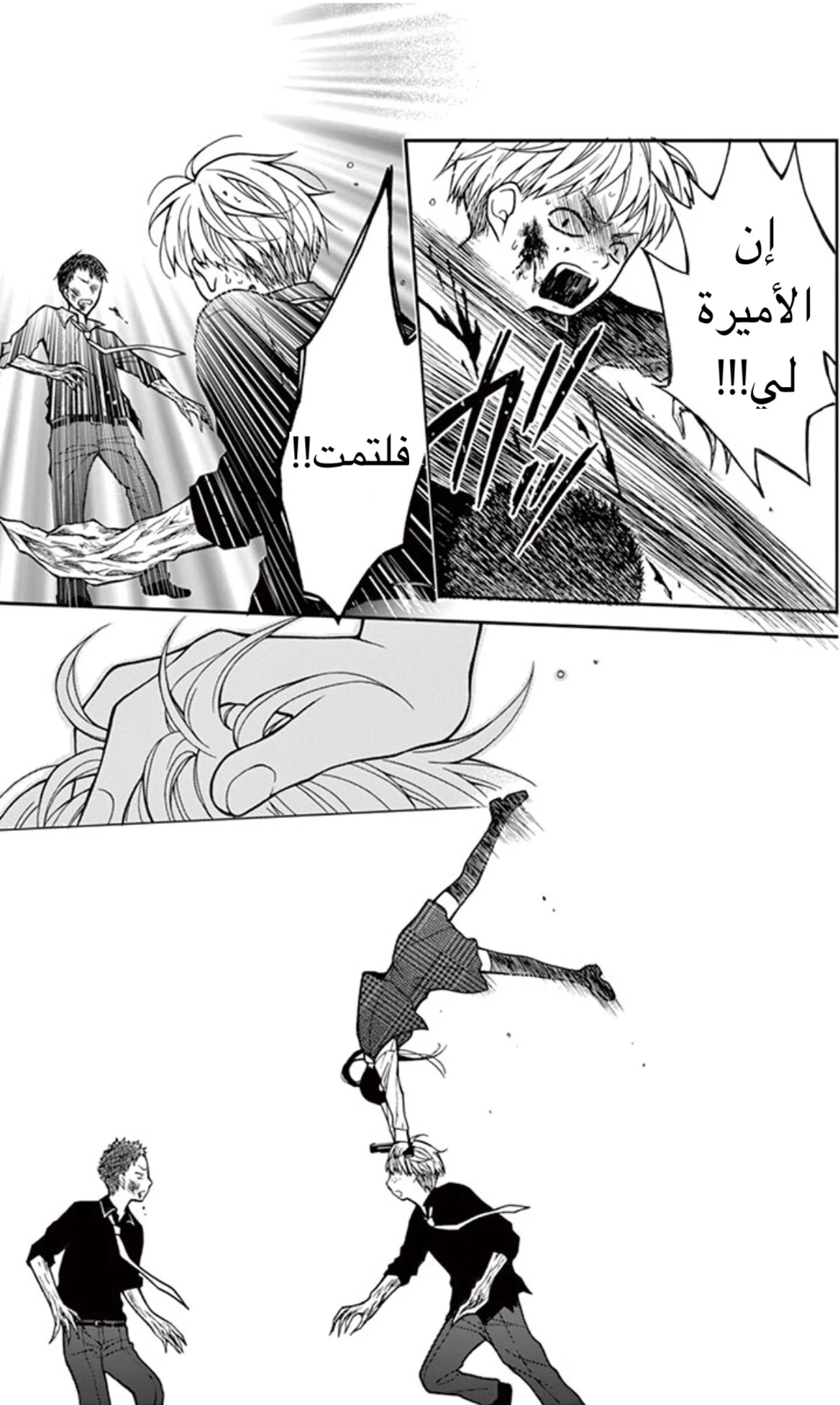 Read Chocolate Vampire AR Manga Online