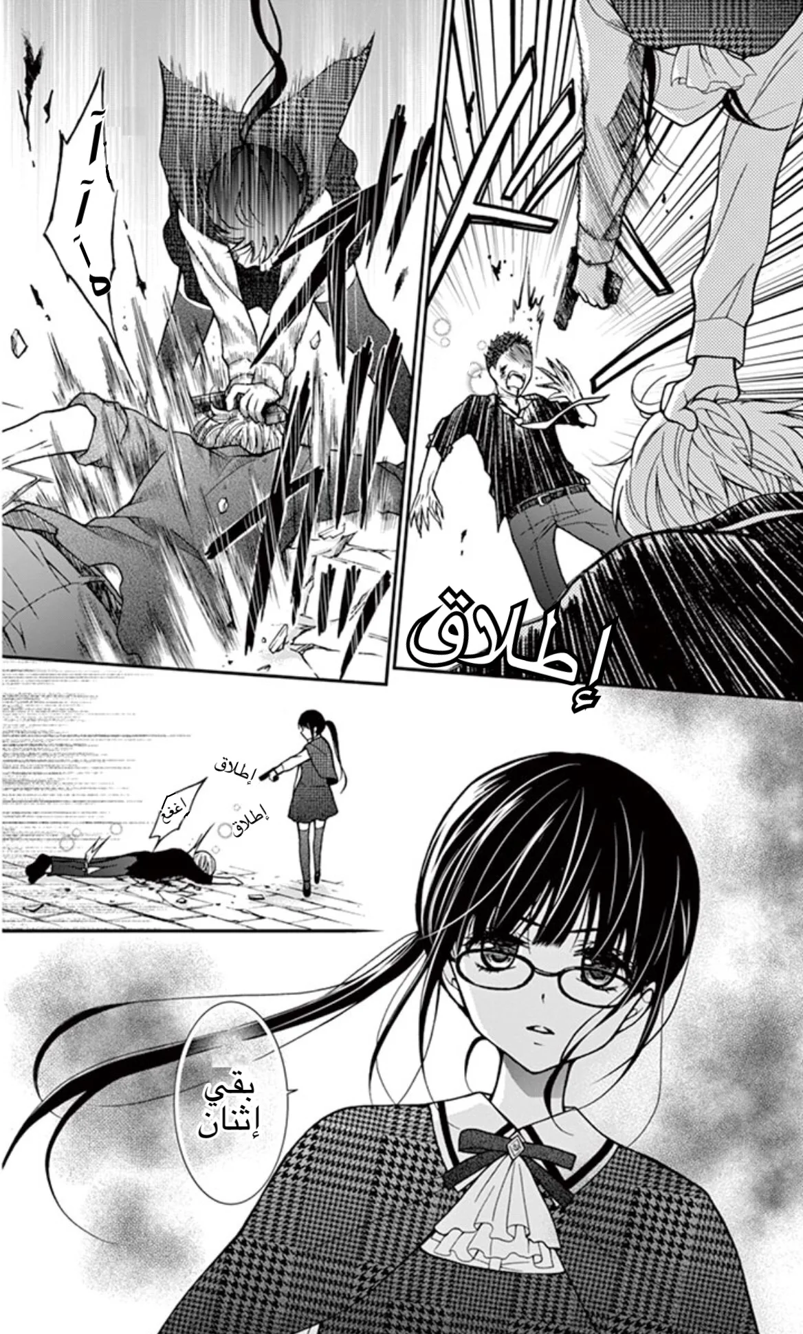 Read Chocolate Vampire AR Manga Online