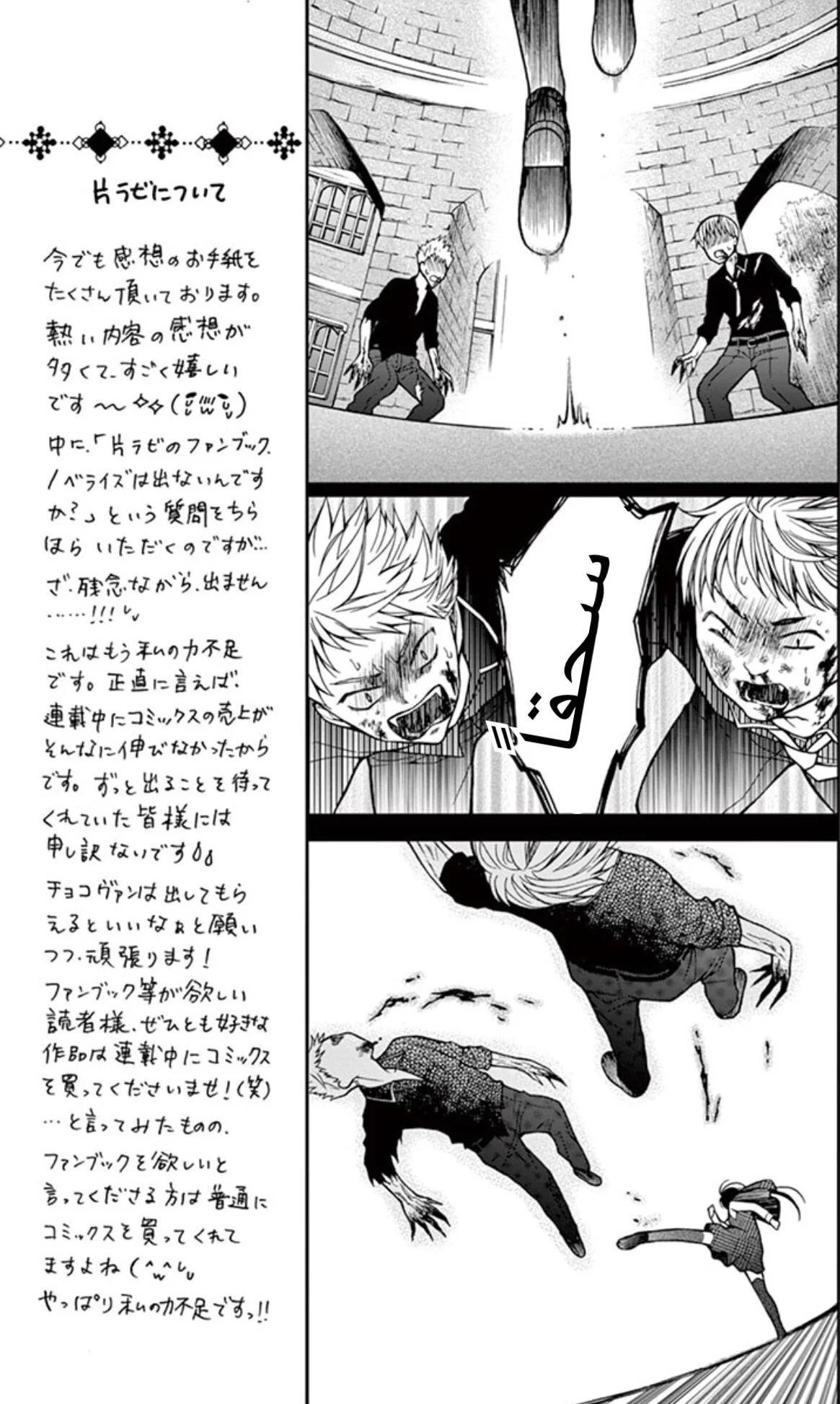 Read Chocolate Vampire AR Manga Online