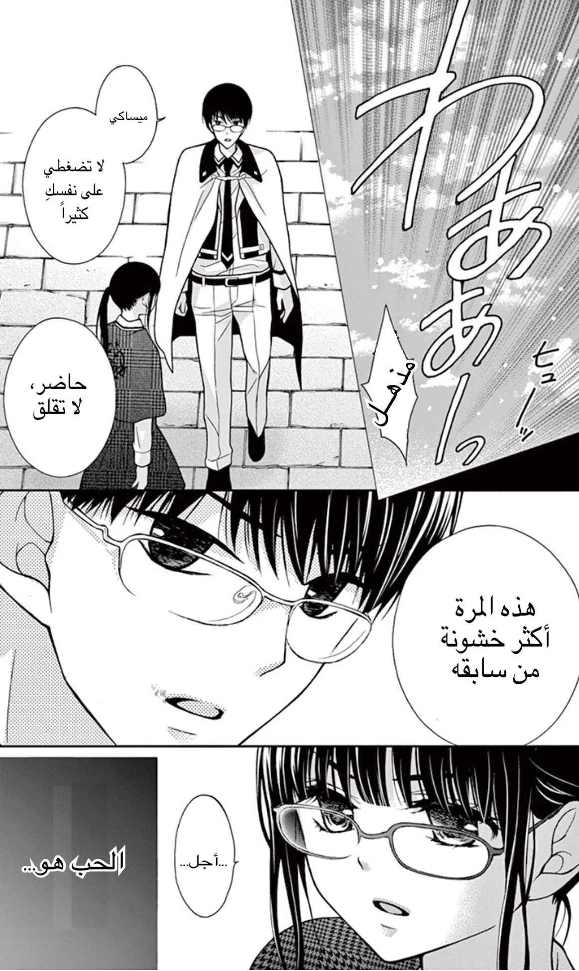 Read Chocolate Vampire AR Manga Online