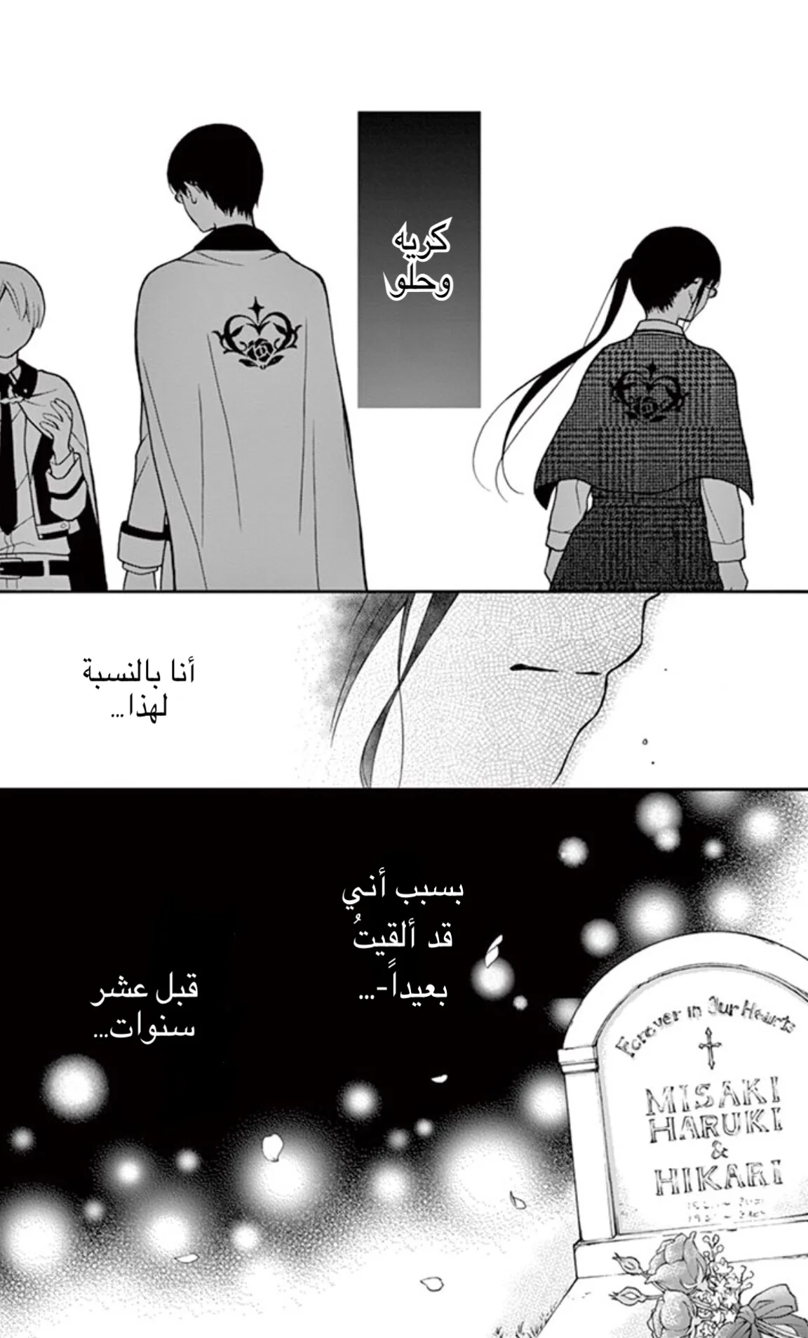 Read Chocolate Vampire AR Manga Online