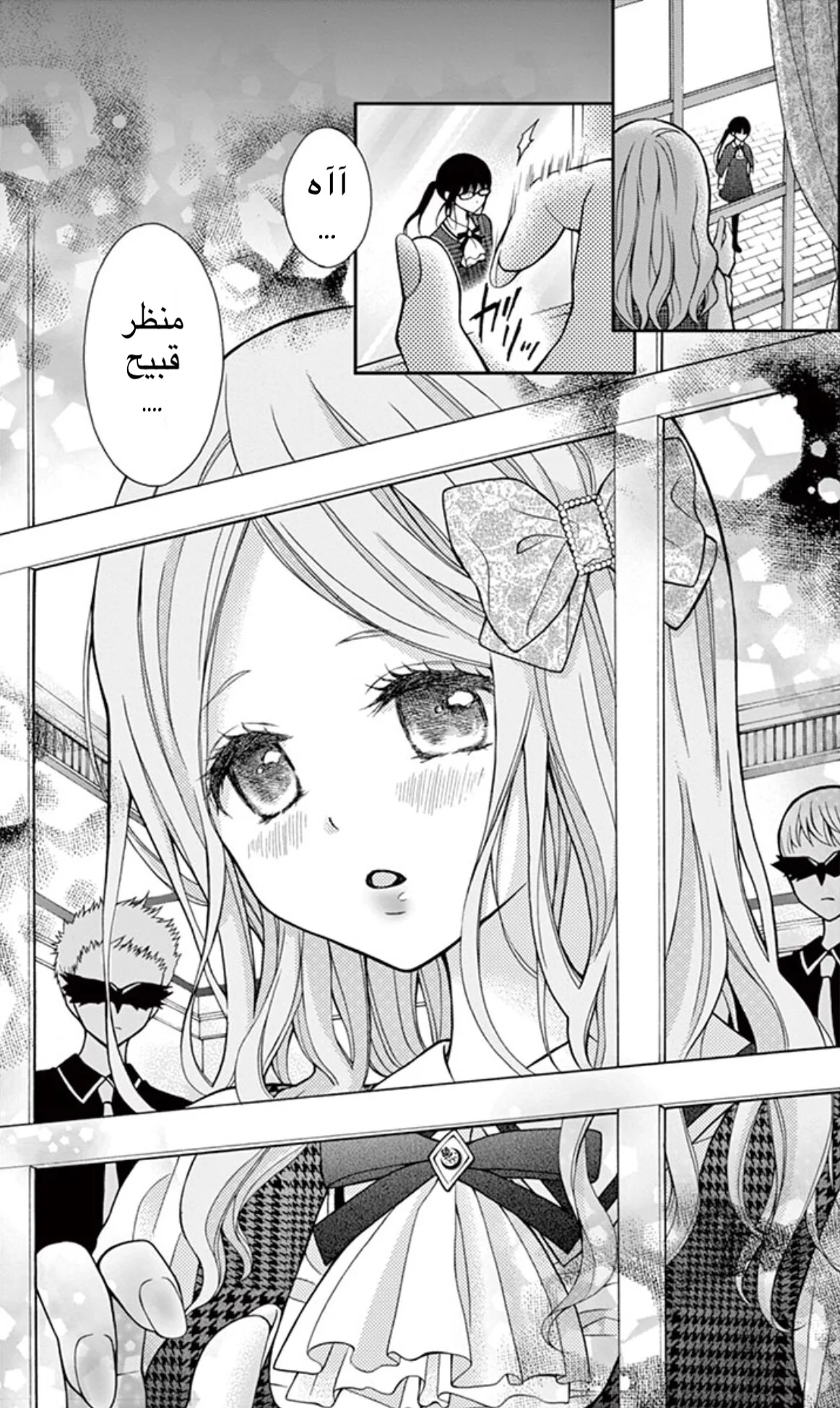 Read Chocolate Vampire AR Manga Online