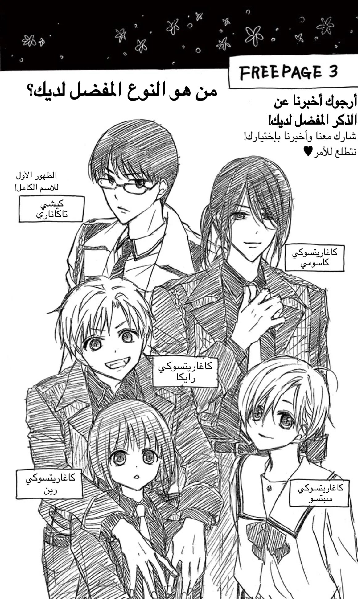 Read Chocolate Vampire AR Manga Online