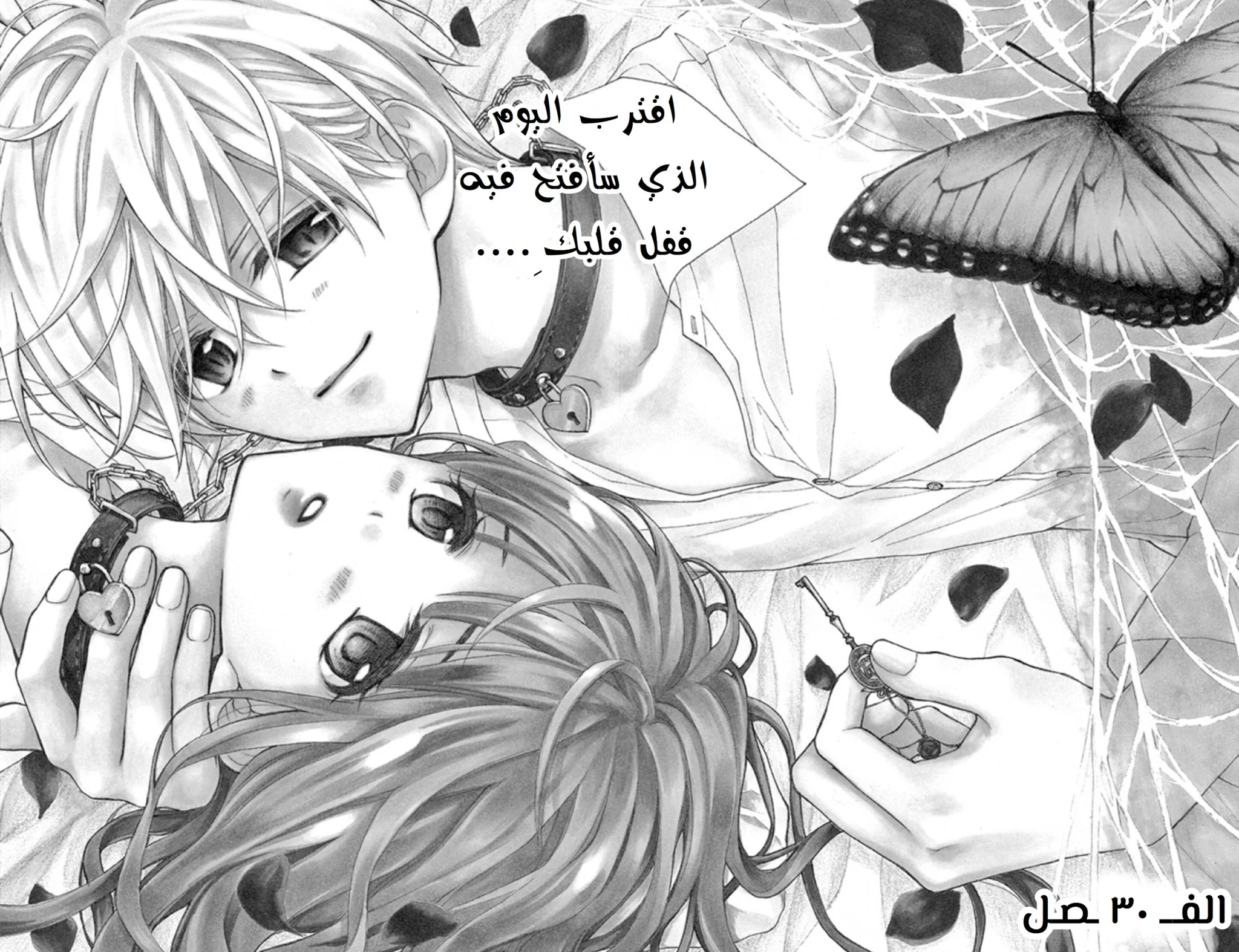 Read Chocolate Vampire AR Manga Online