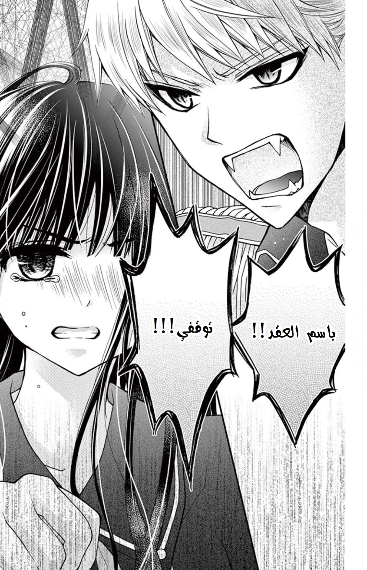 Read Chocolate Vampire AR Manga Online