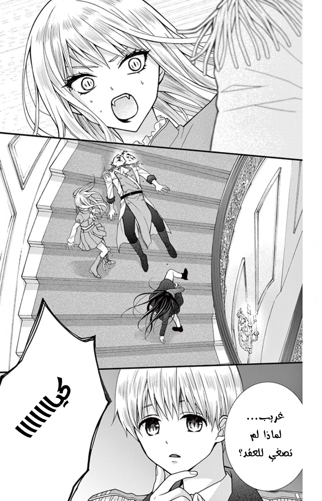 Read Chocolate Vampire AR Manga Online