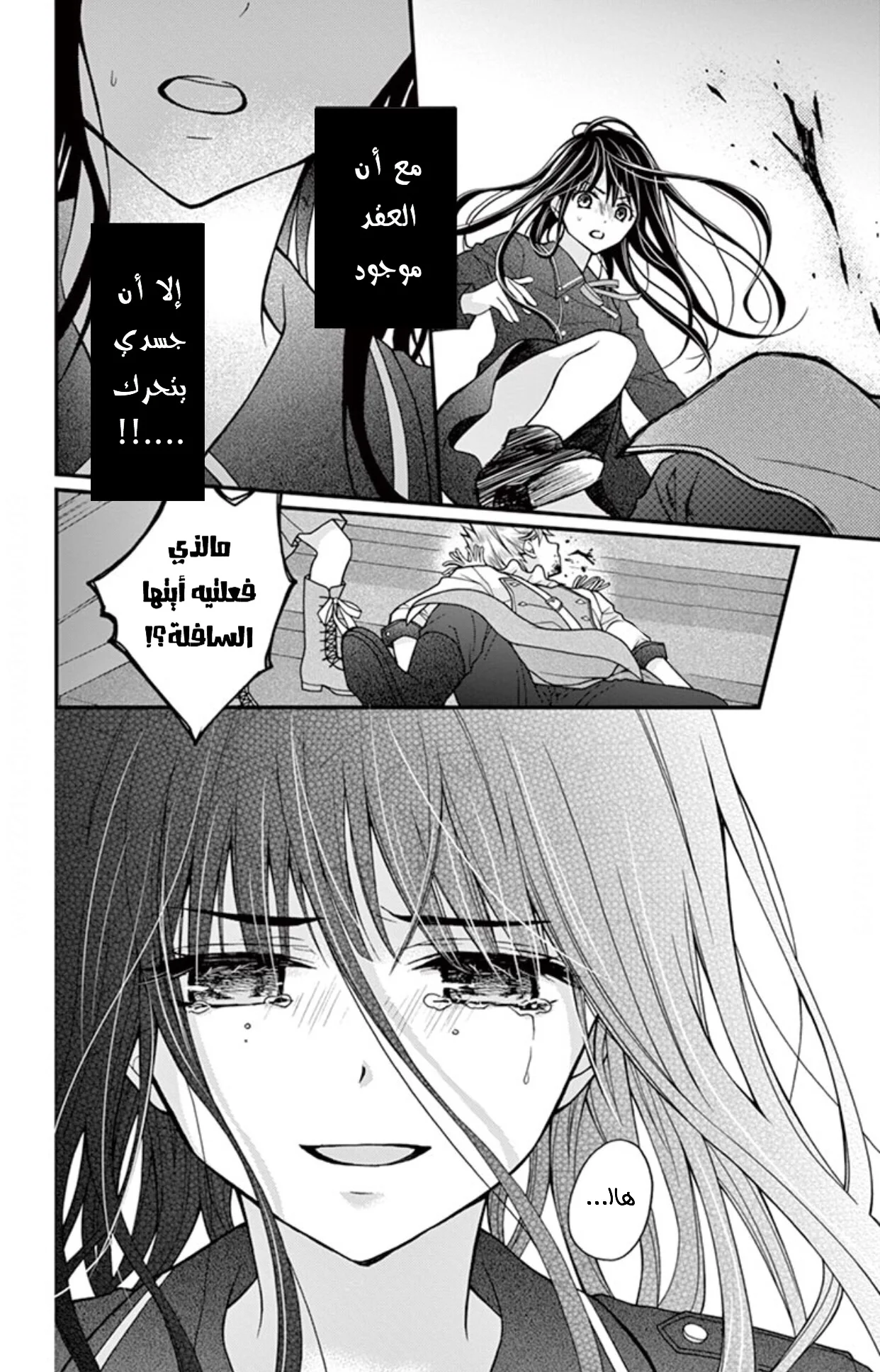Read Chocolate Vampire AR Manga Online