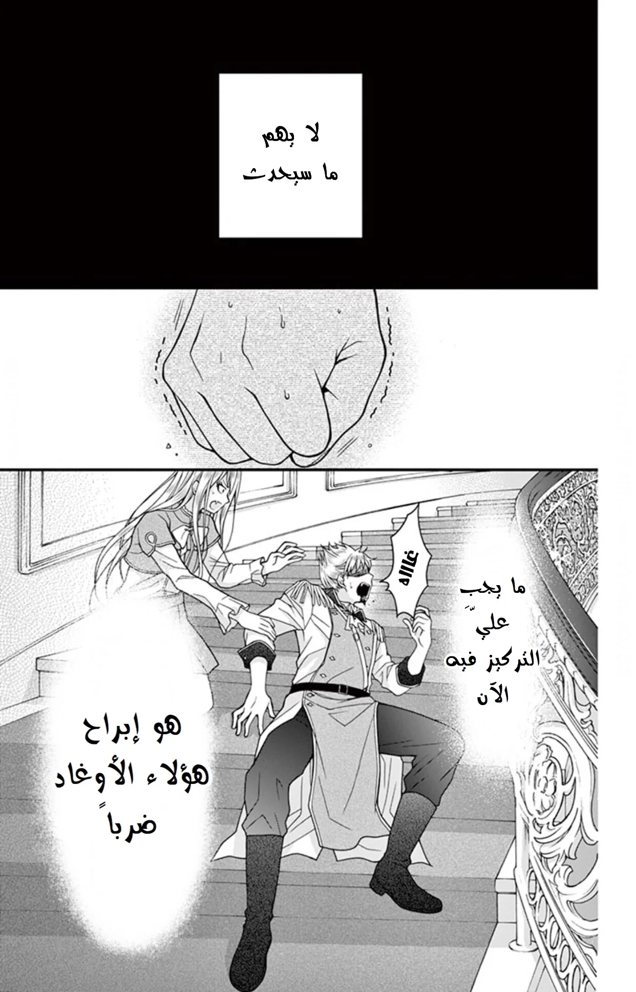 Read Chocolate Vampire AR Manga Online