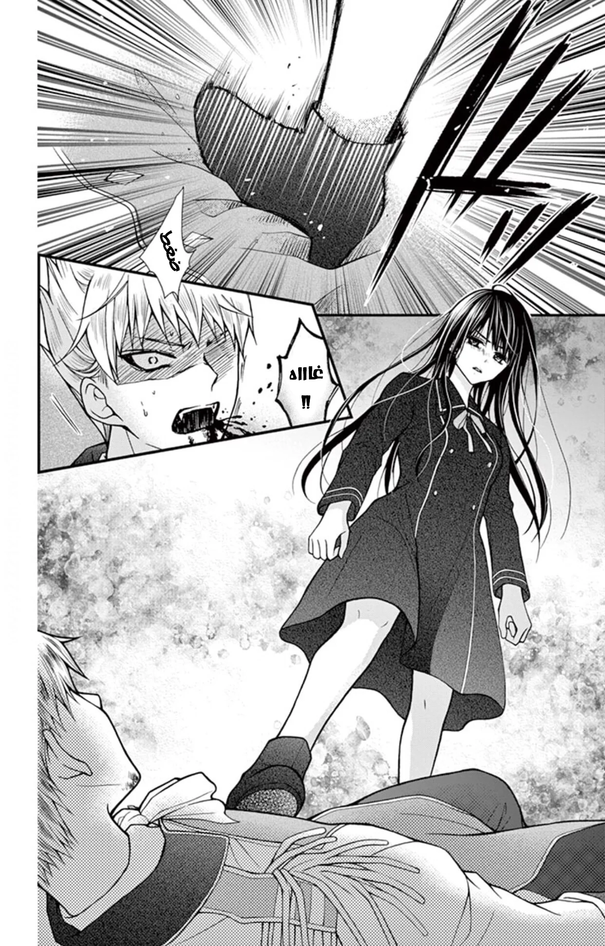 Read Chocolate Vampire AR Manga Online