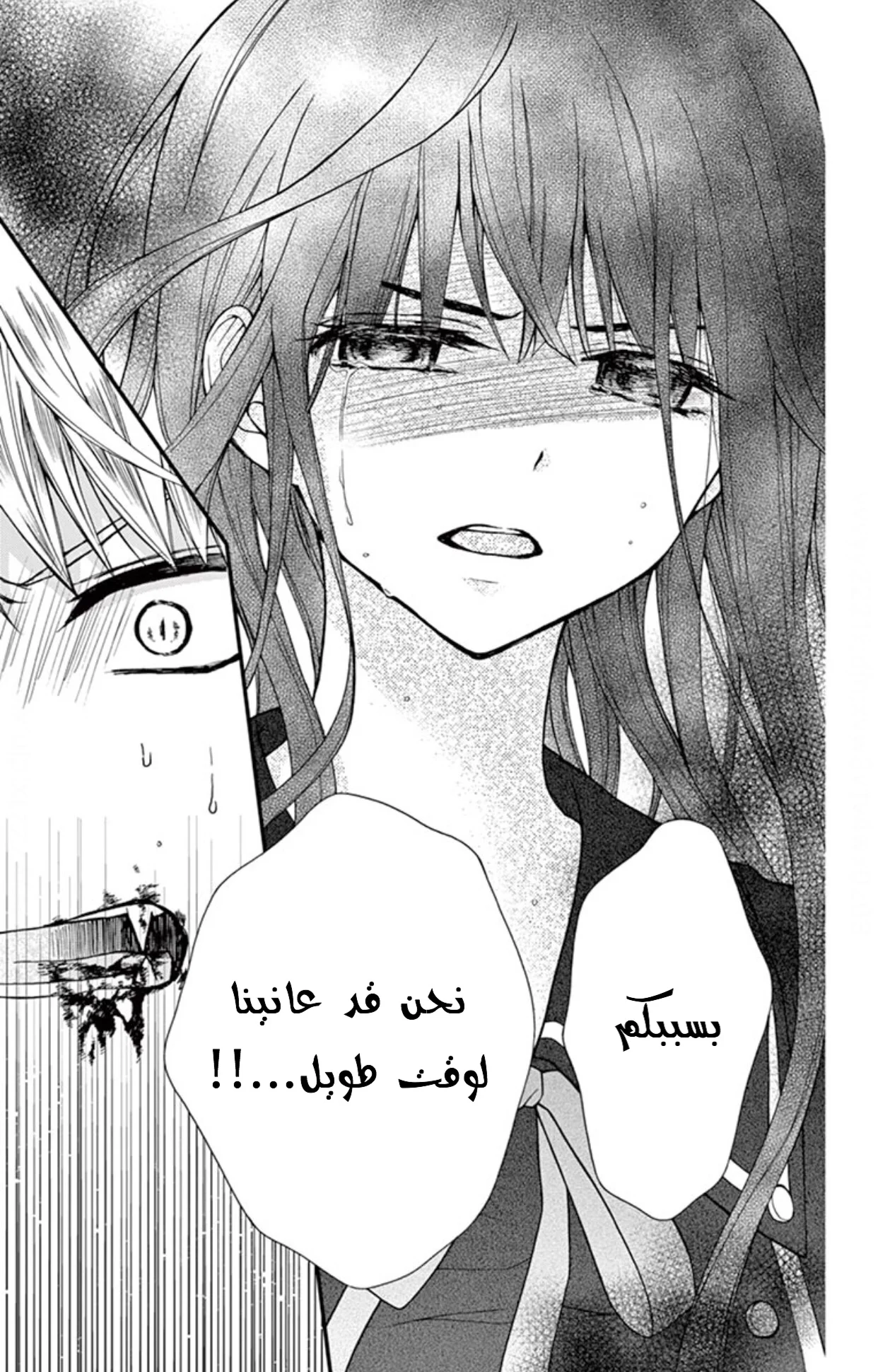 Read Chocolate Vampire AR Manga Online