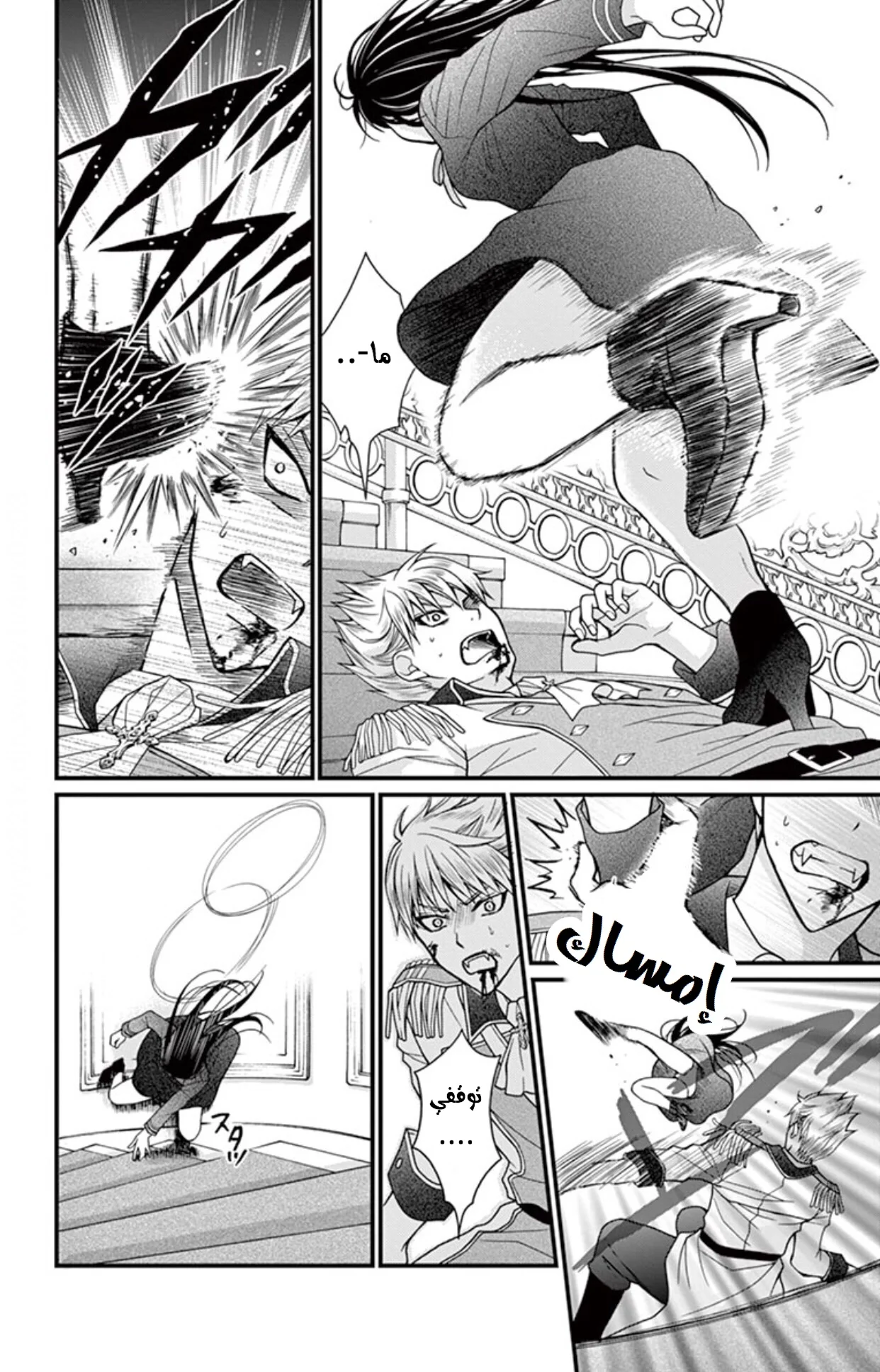 Read Chocolate Vampire AR Manga Online