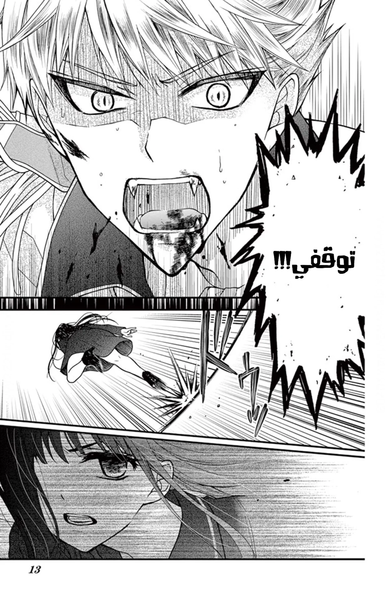 Read Chocolate Vampire AR Manga Online