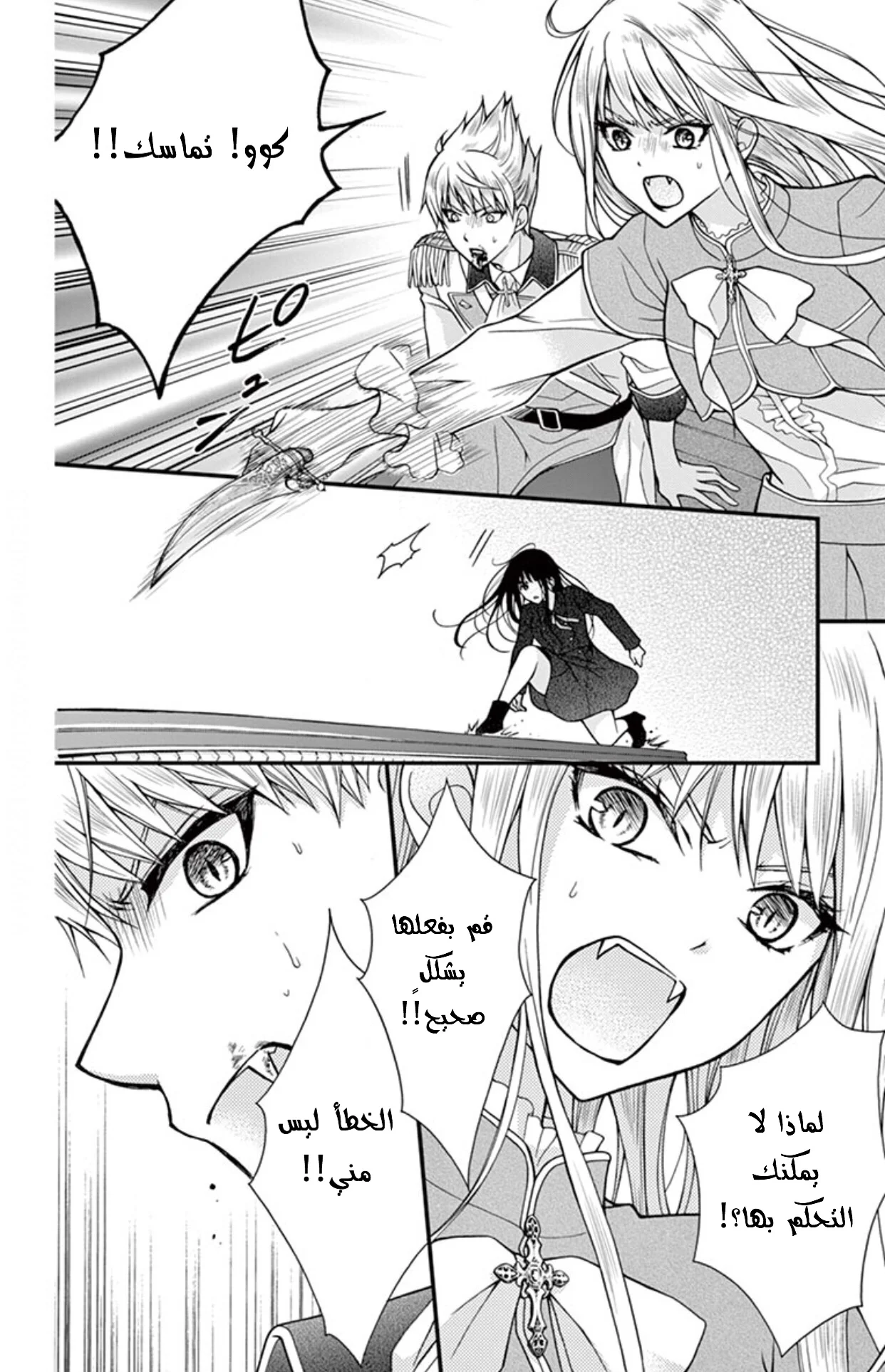 Read Chocolate Vampire AR Manga Online
