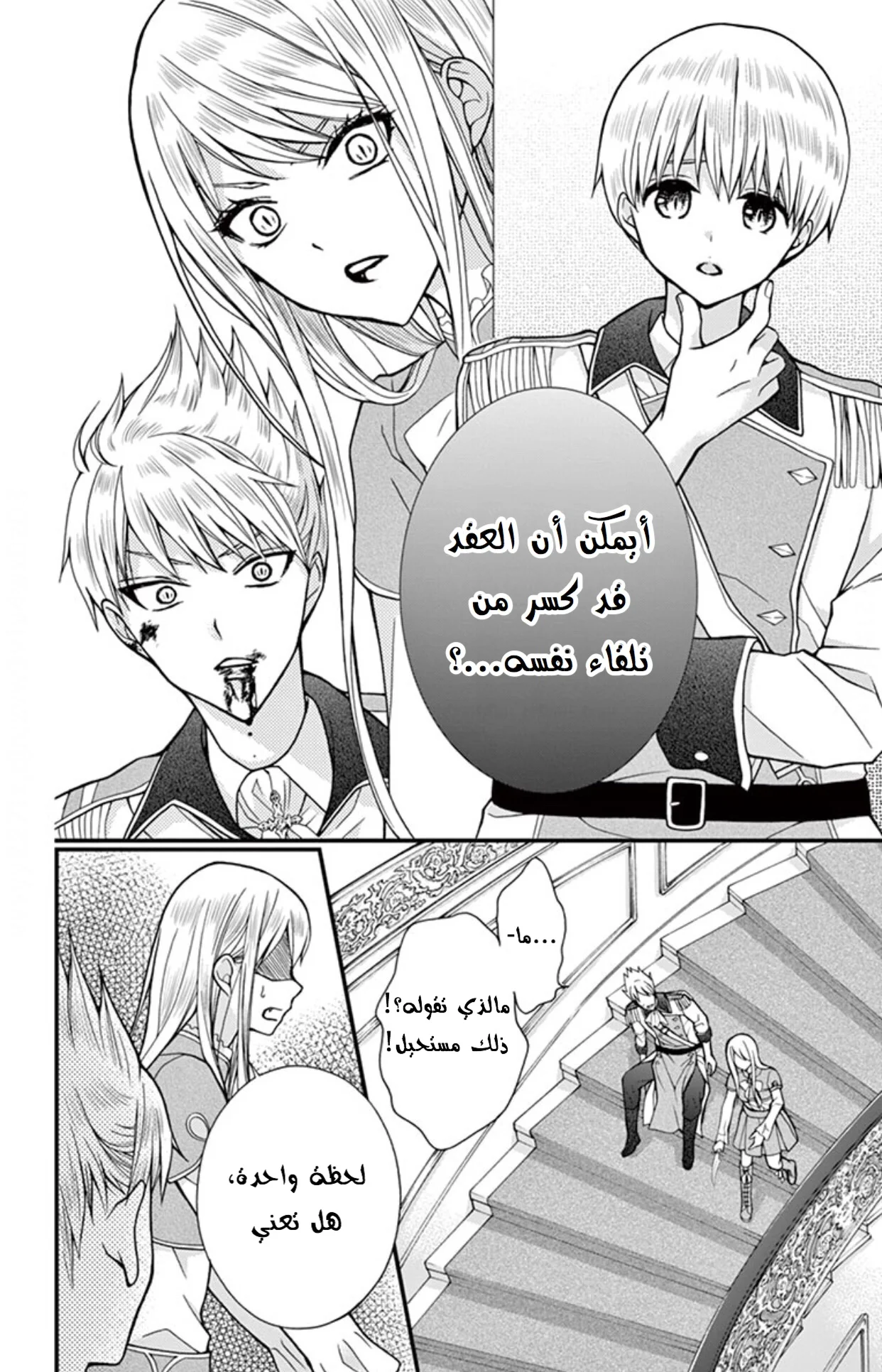 Read Chocolate Vampire AR Manga Online